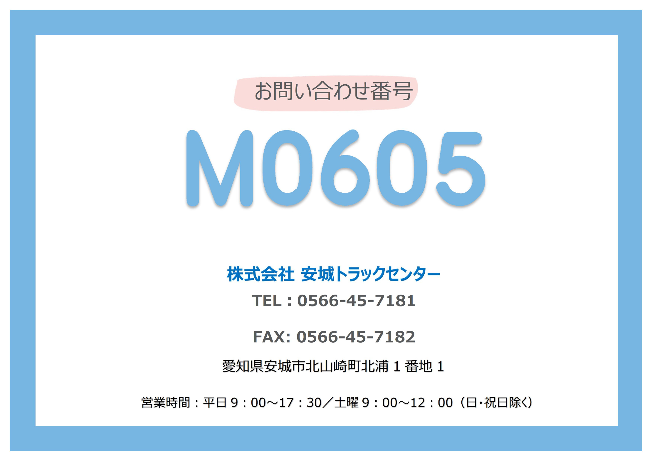 トラック画像