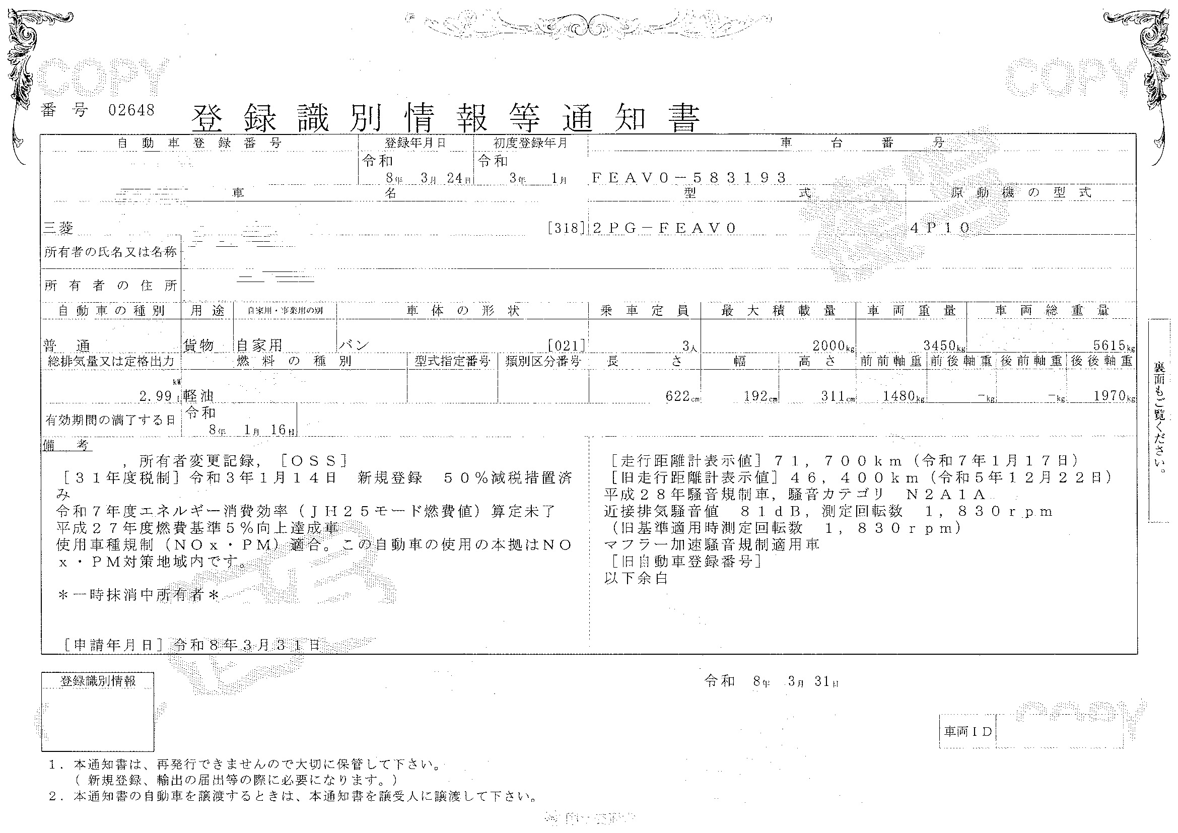 トラック画像