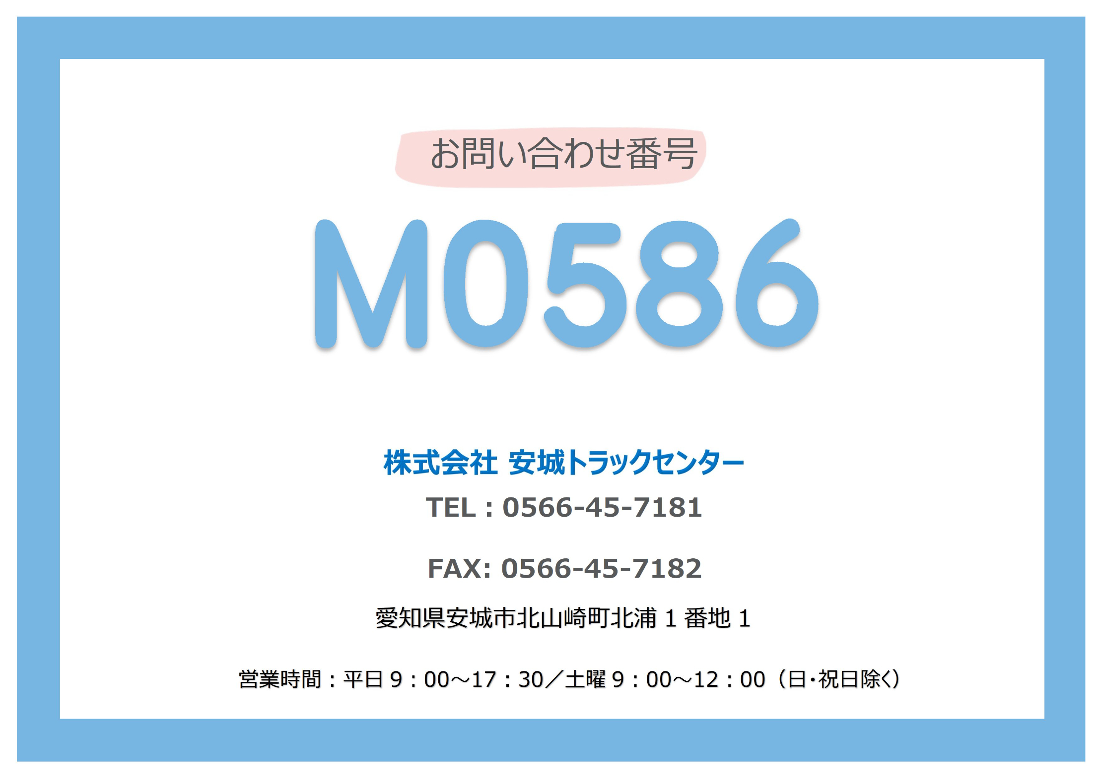 トラック画像