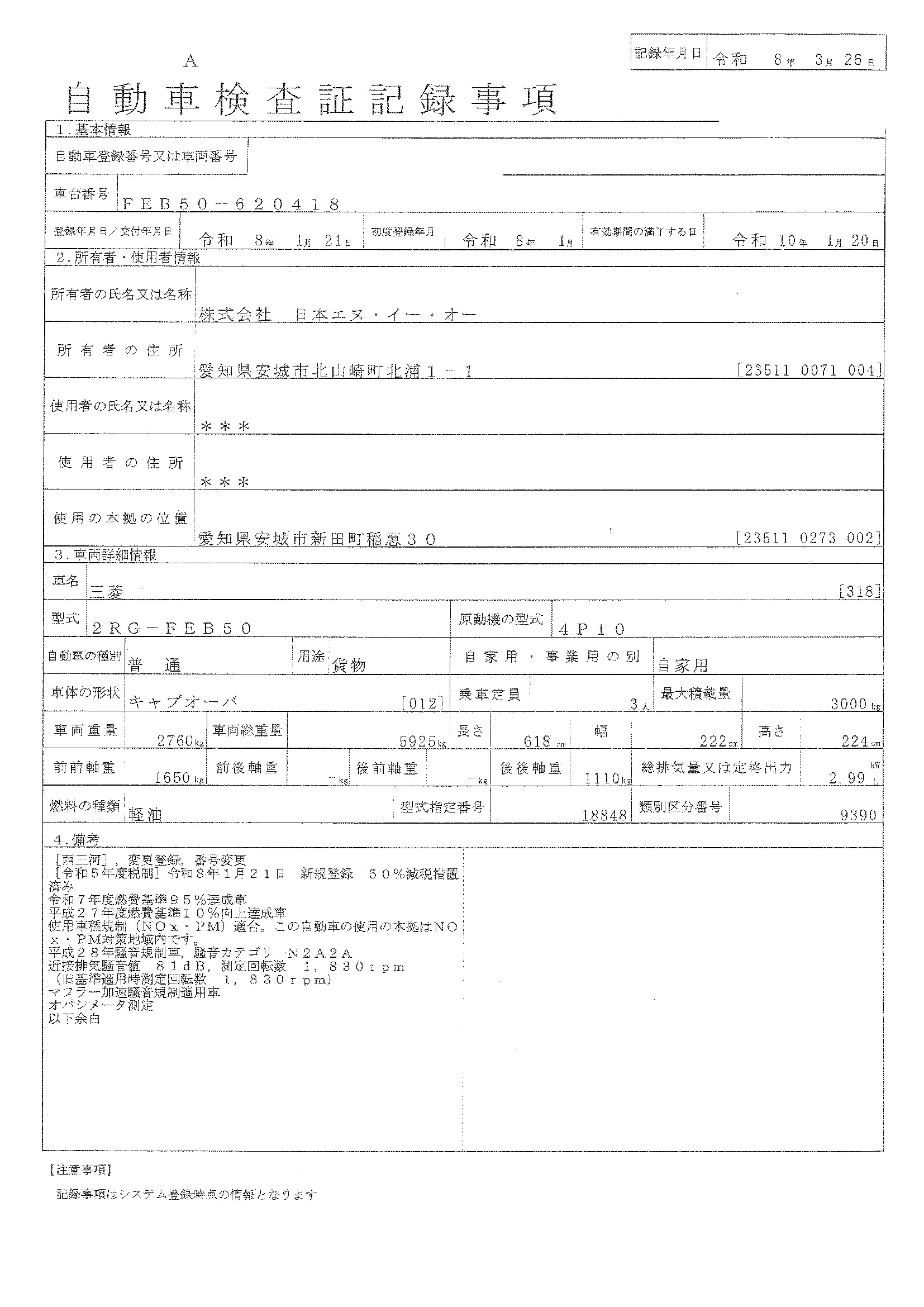 トラック画像