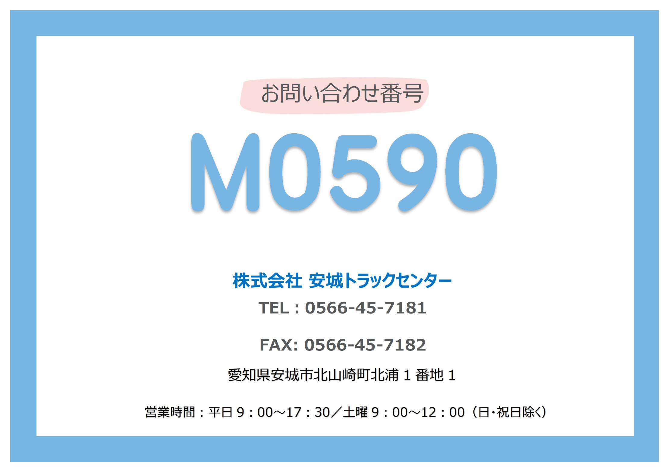 トラック画像