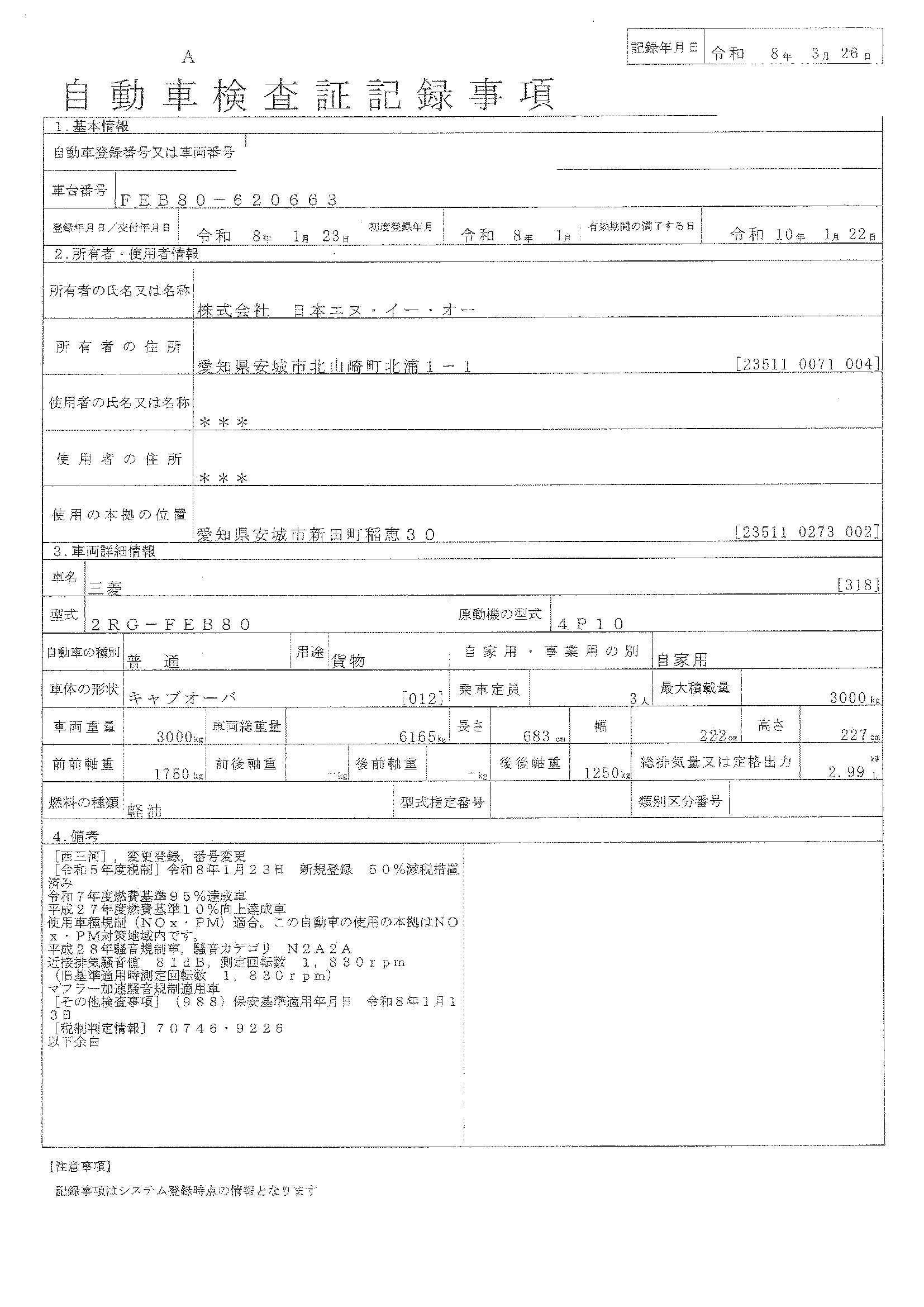 トラック画像