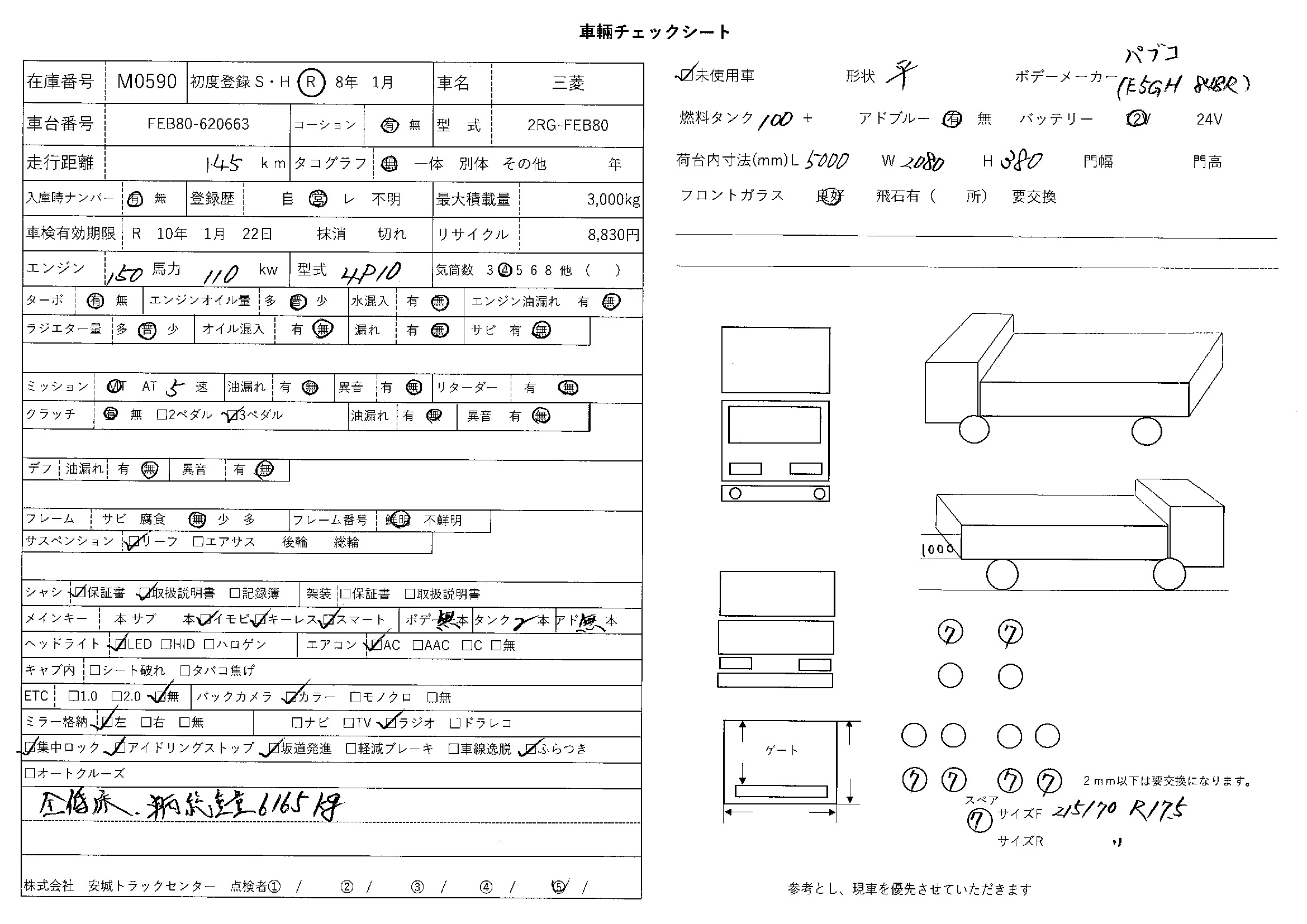 トラック画像