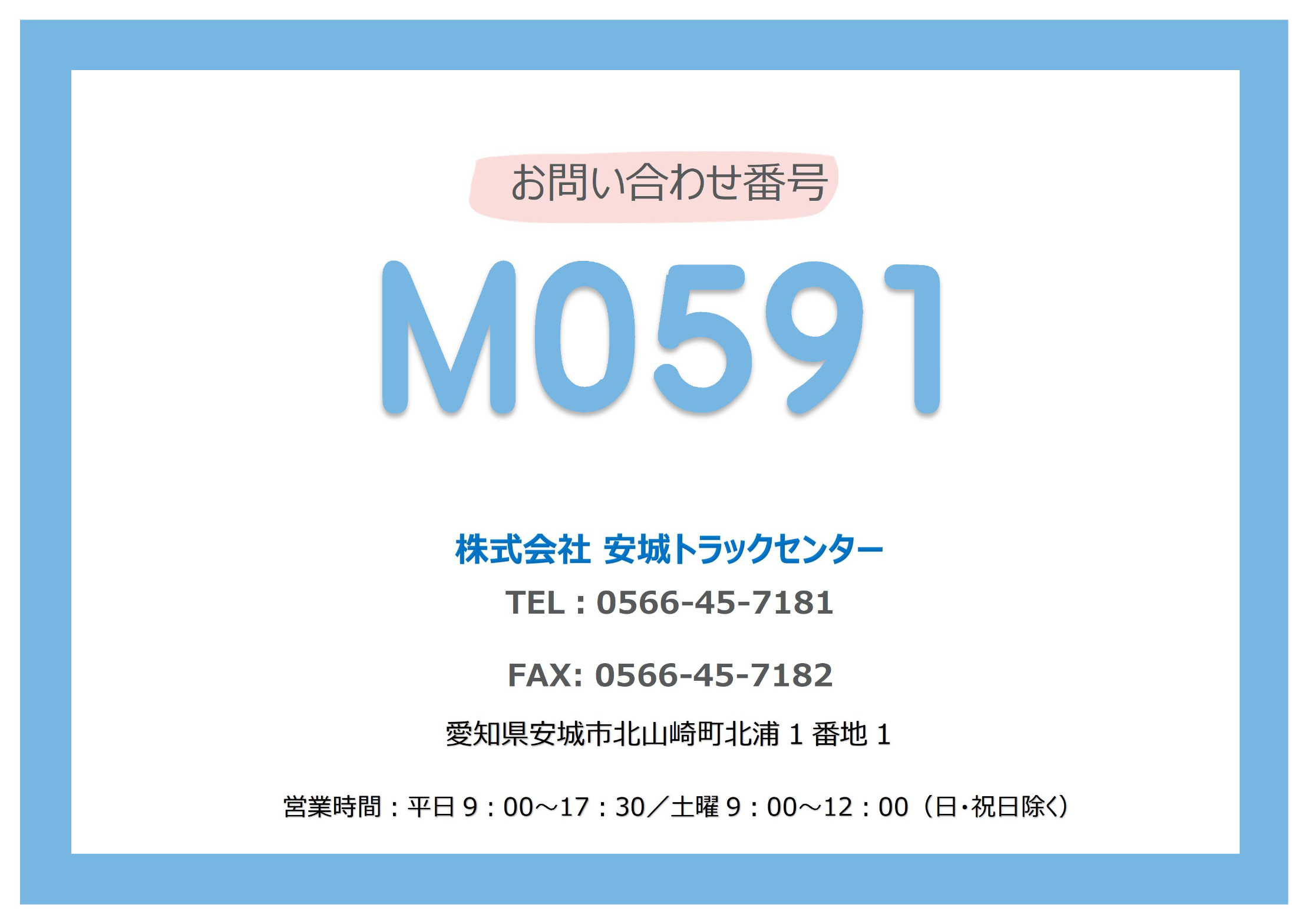 トラック画像