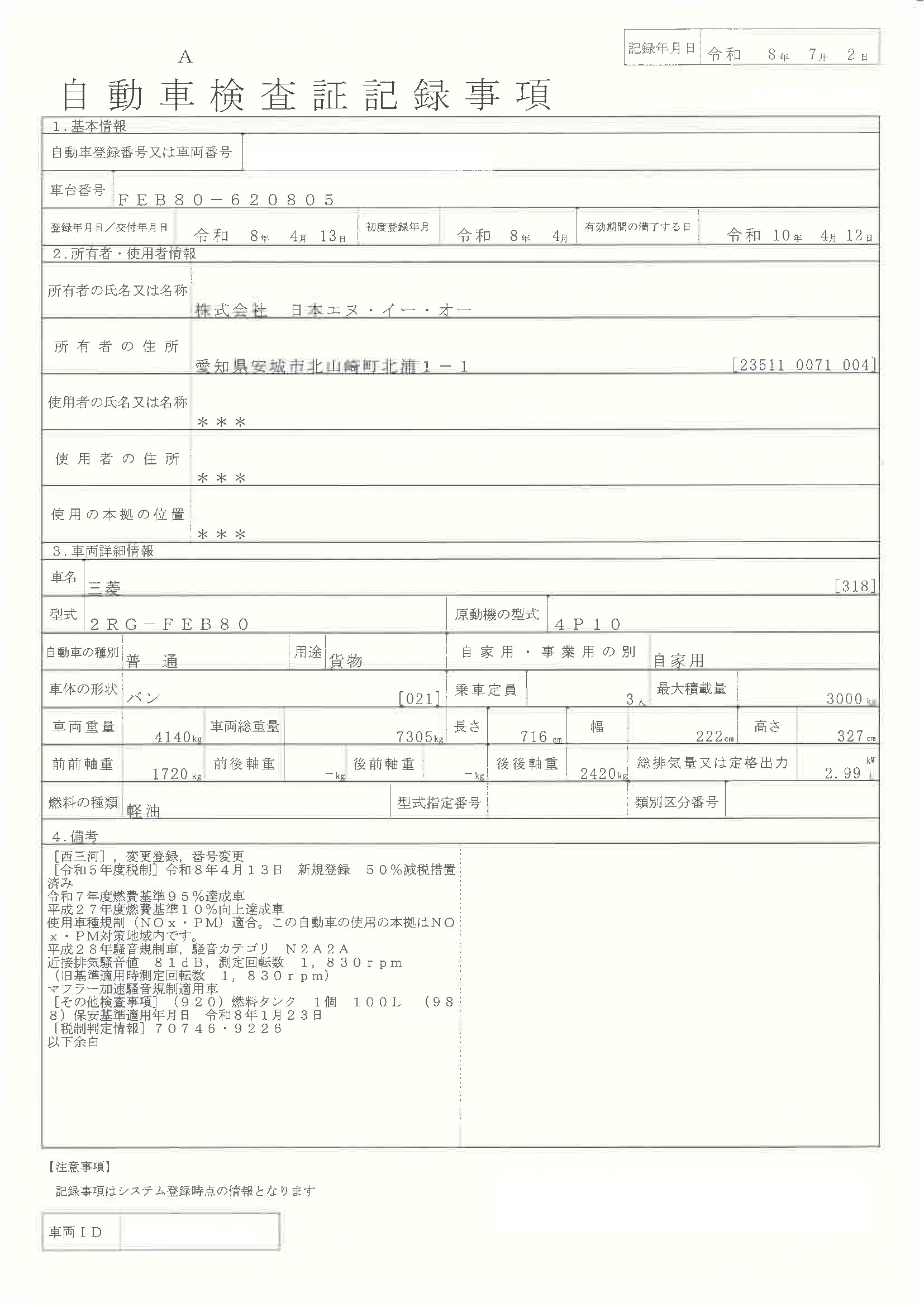 トラック画像