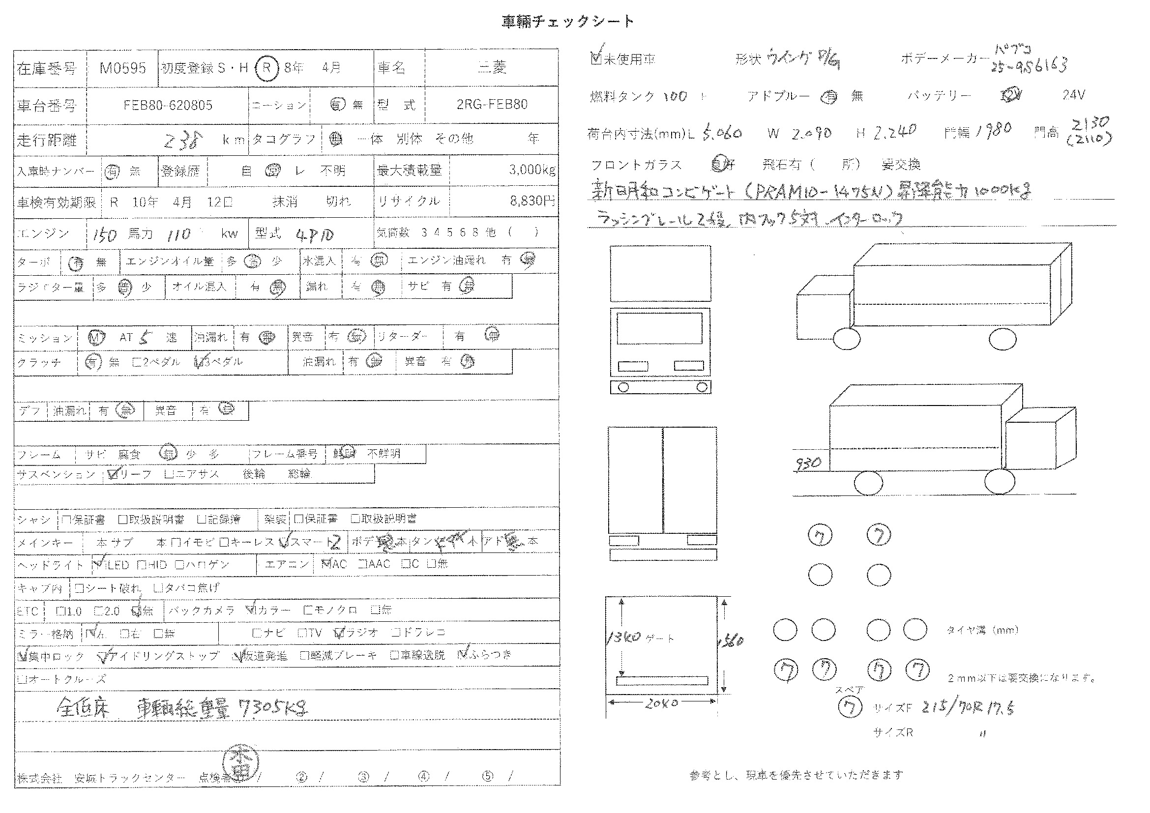 トラック画像