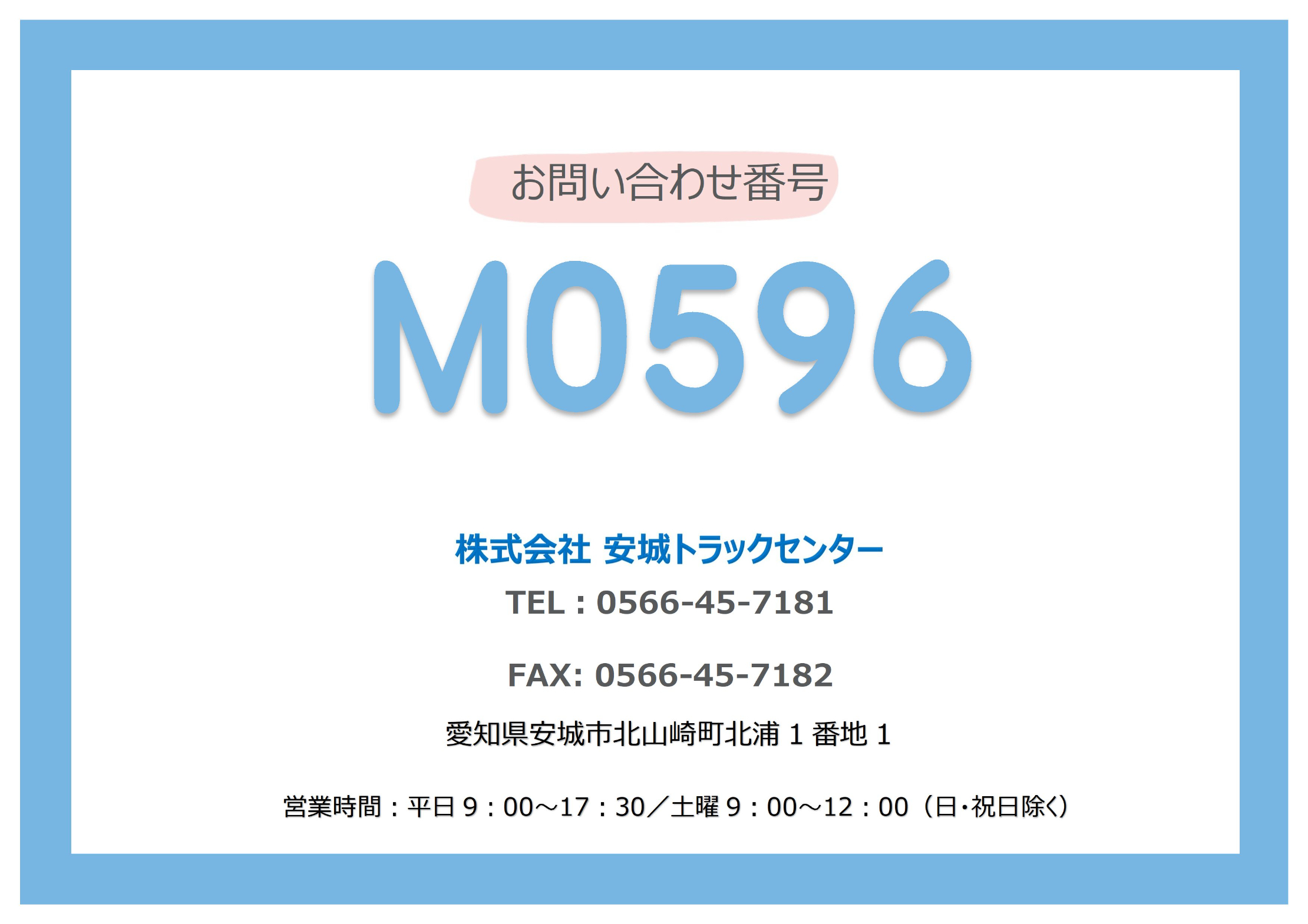 トラック画像