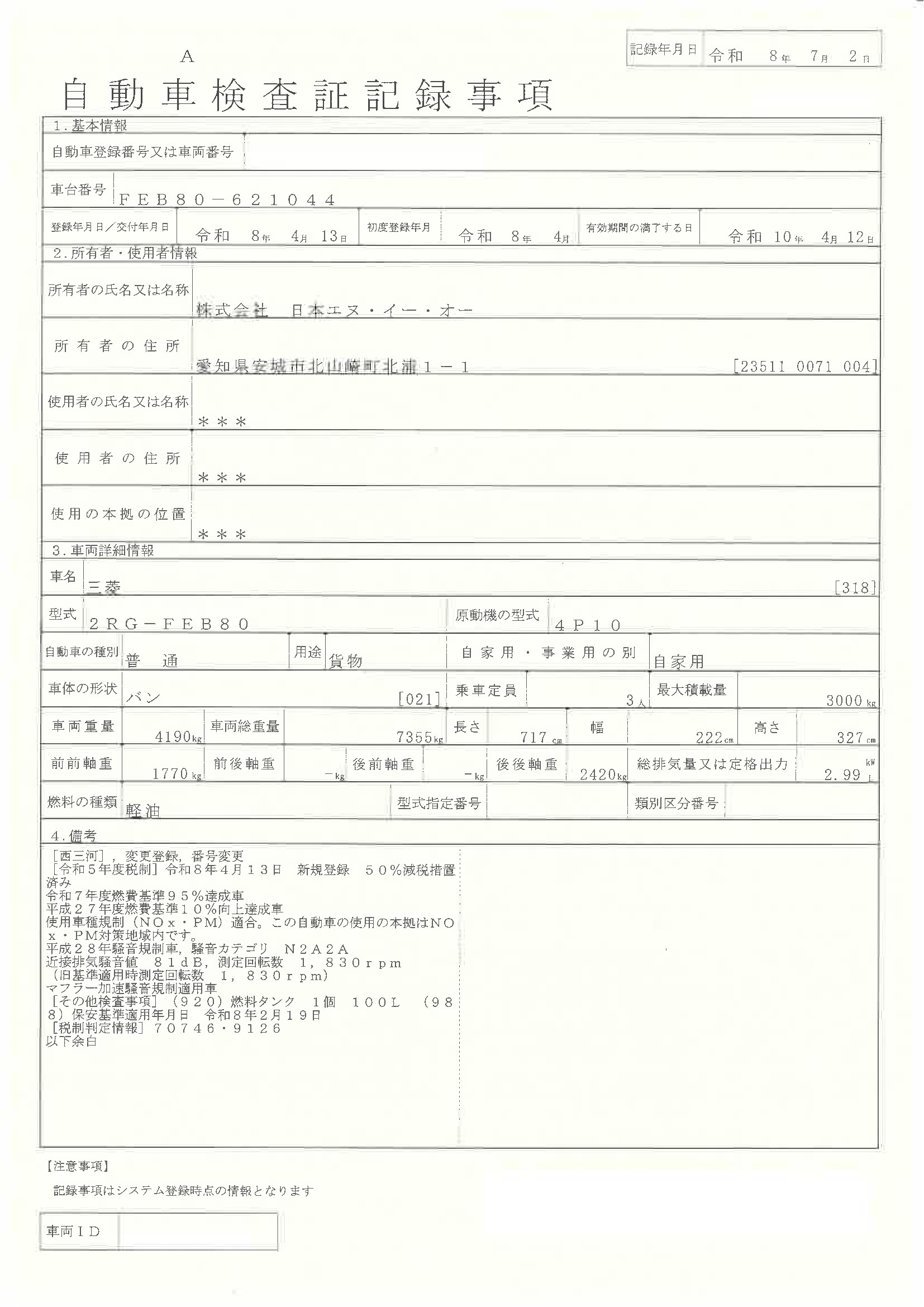 トラック画像