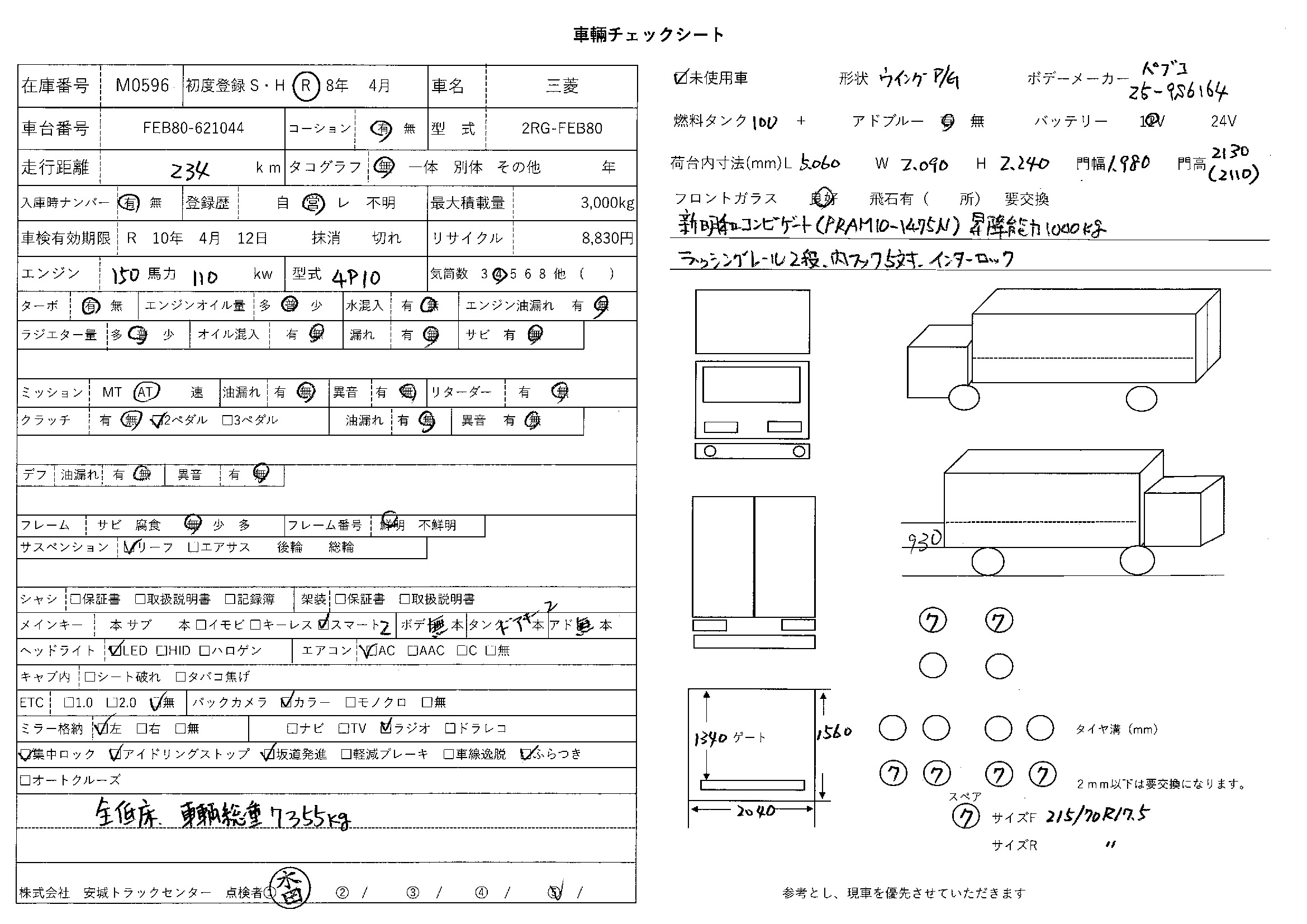 トラック画像