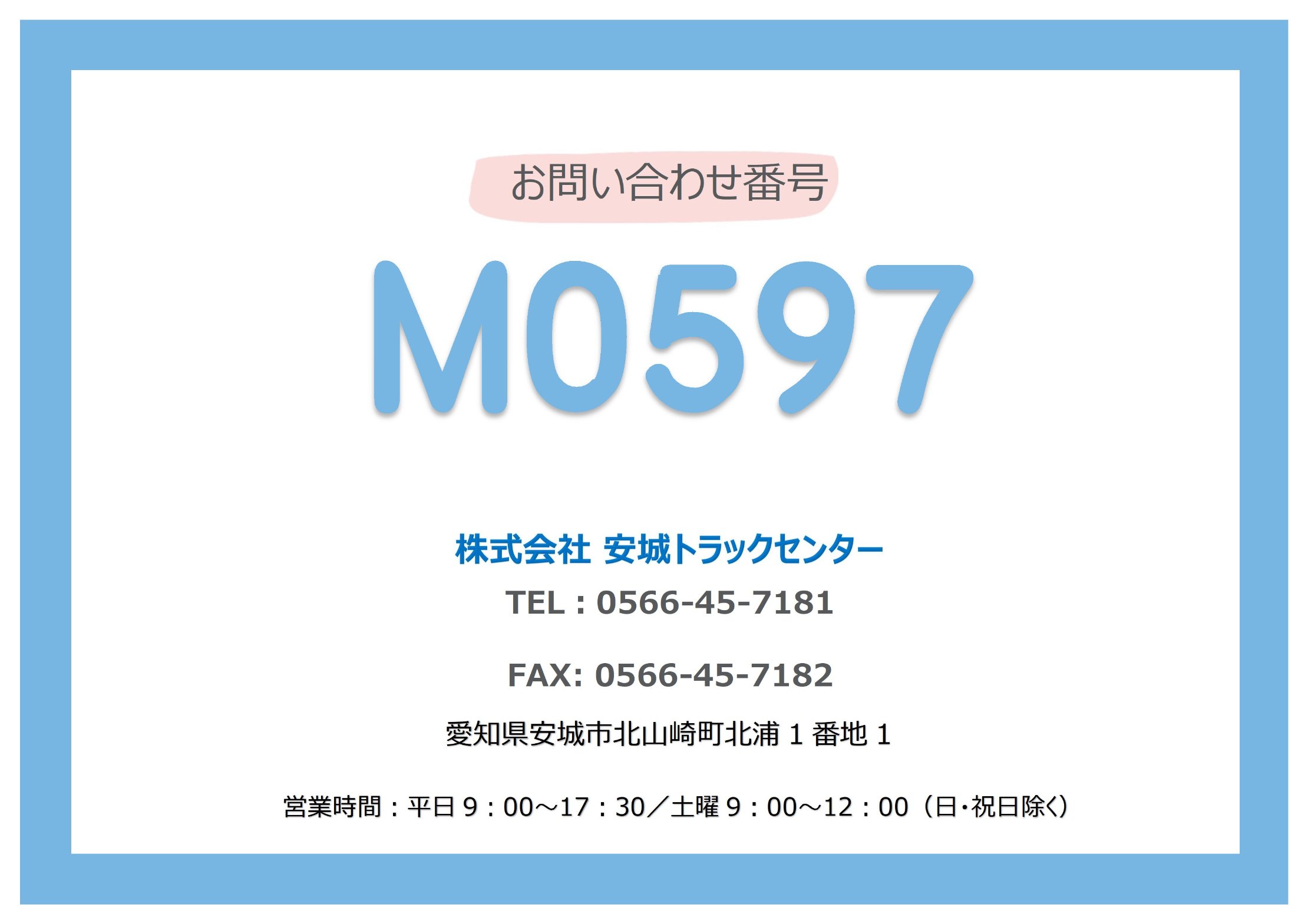 トラック画像
