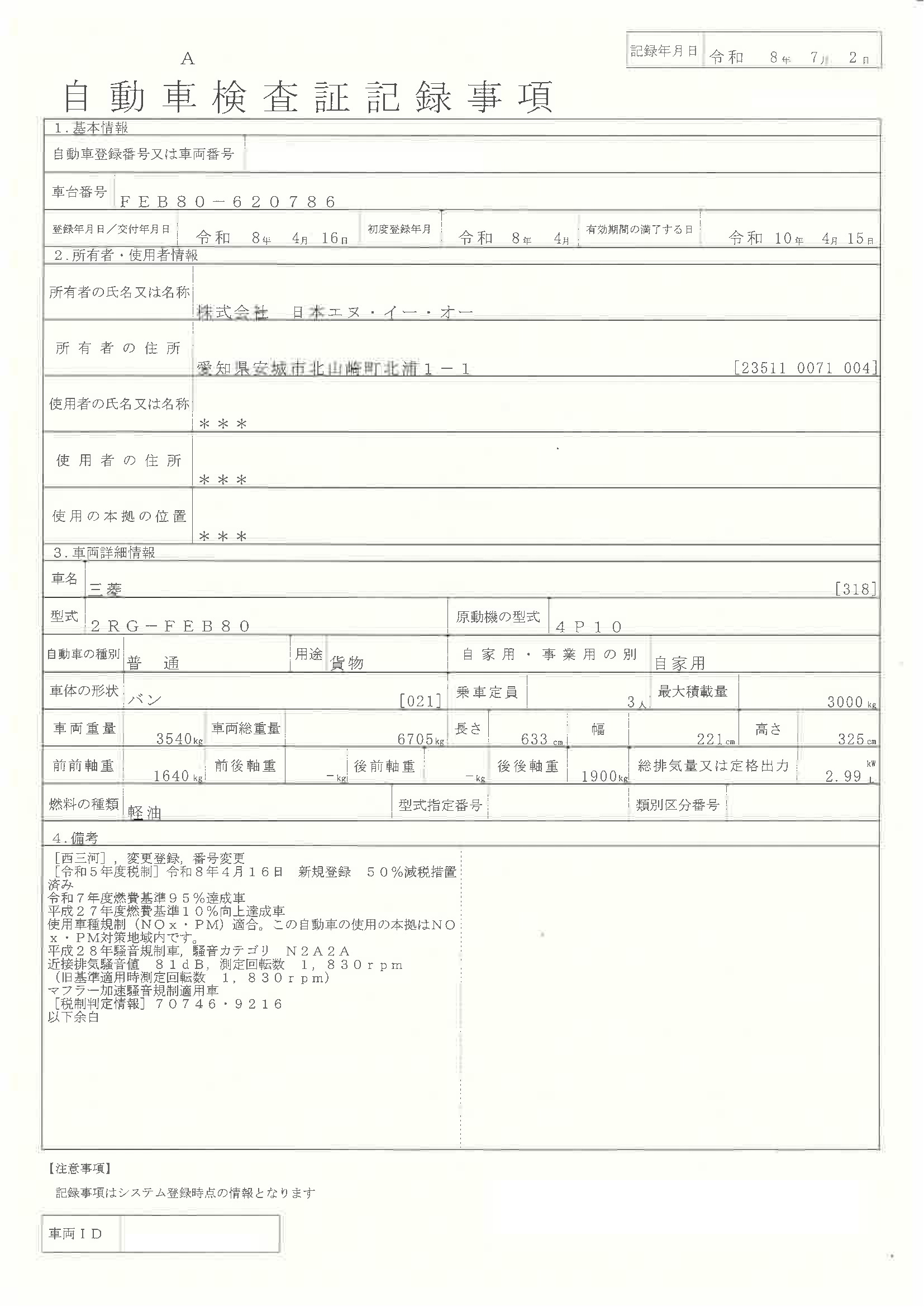 トラック画像