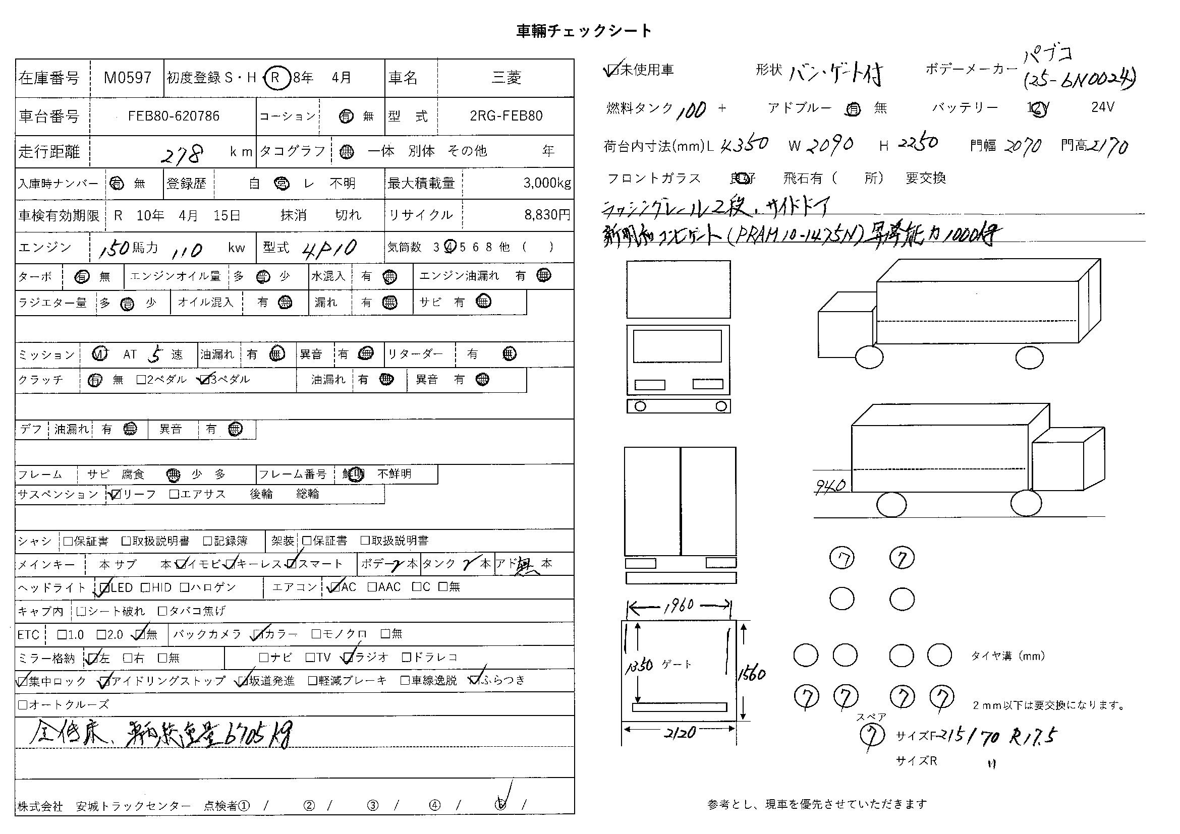 トラック画像