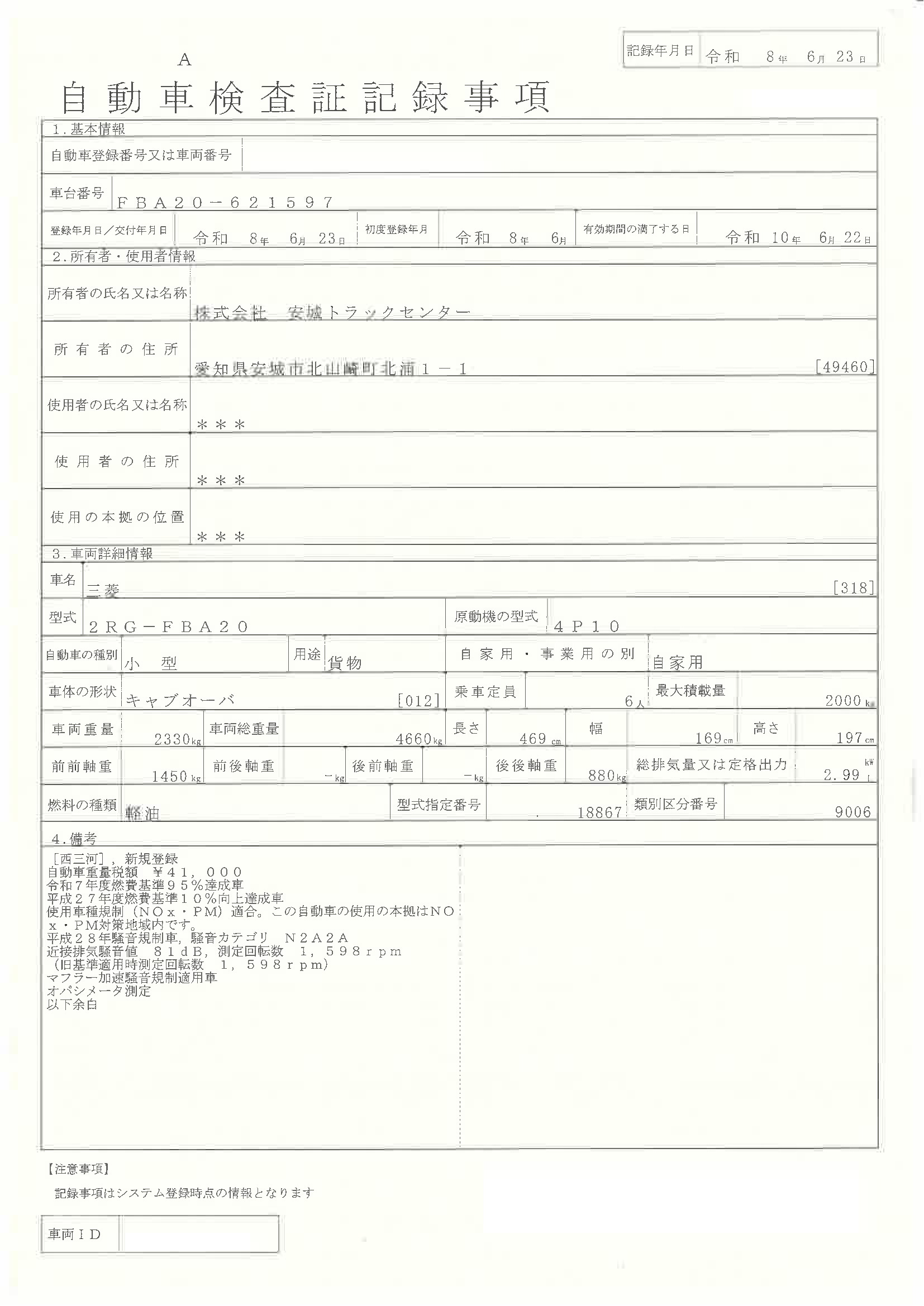 トラック画像