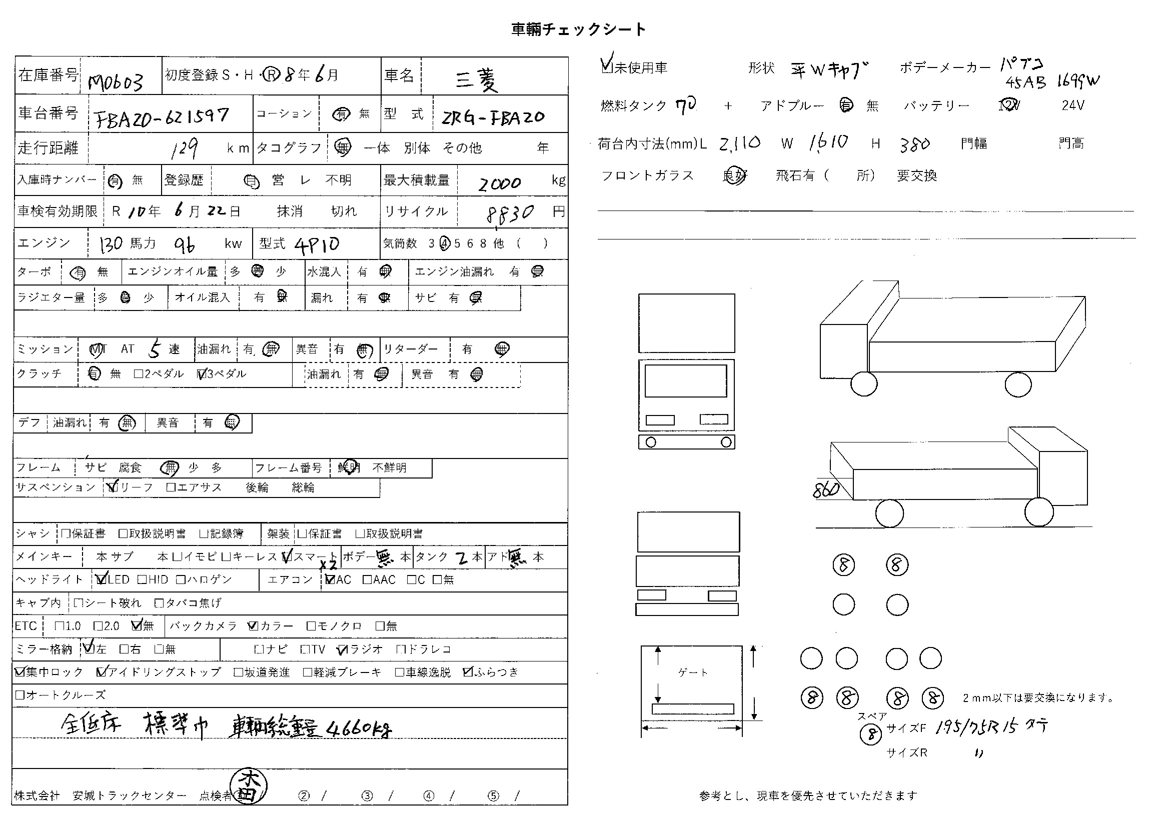 トラック画像