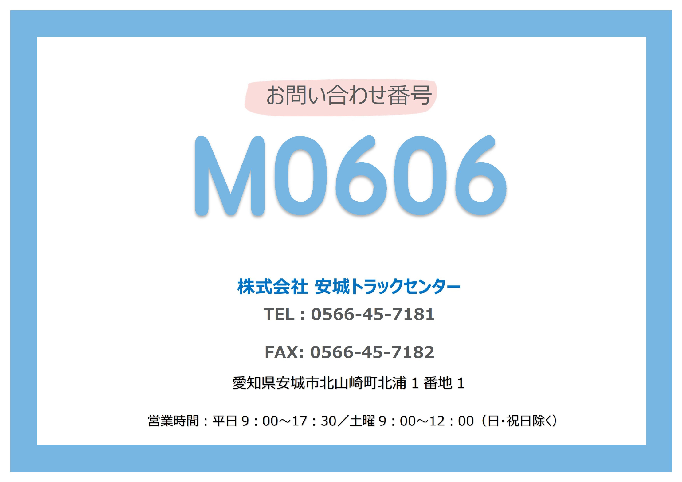 トラック画像