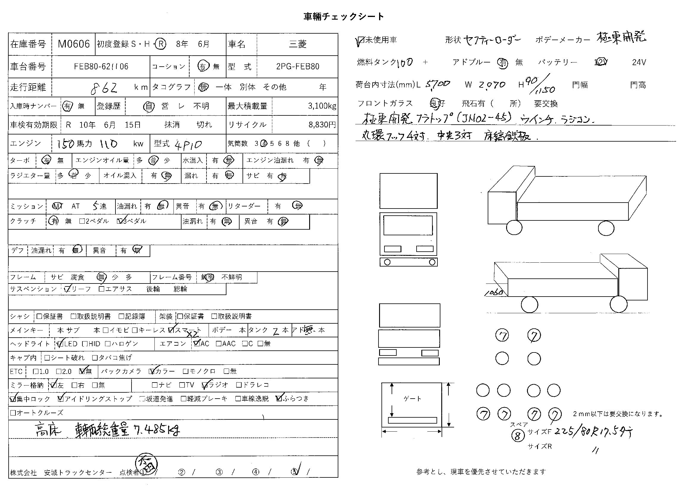 トラック画像