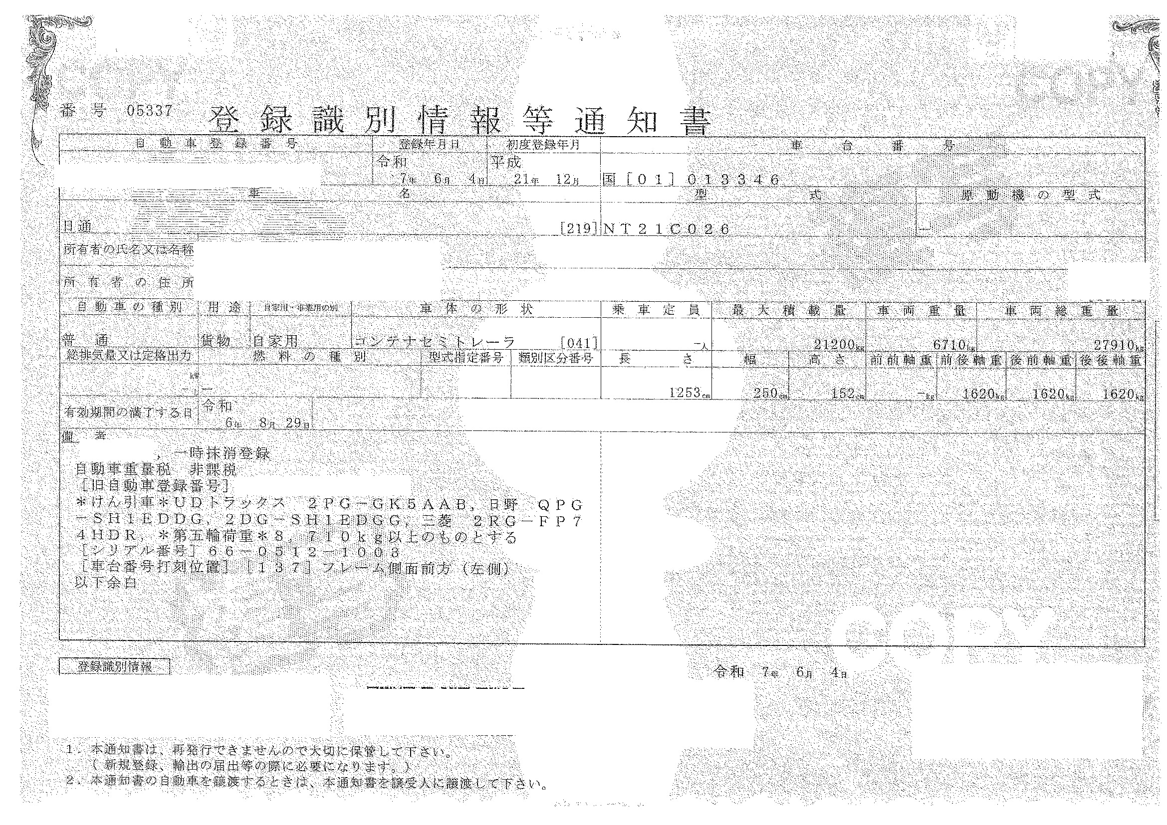 トラック画像