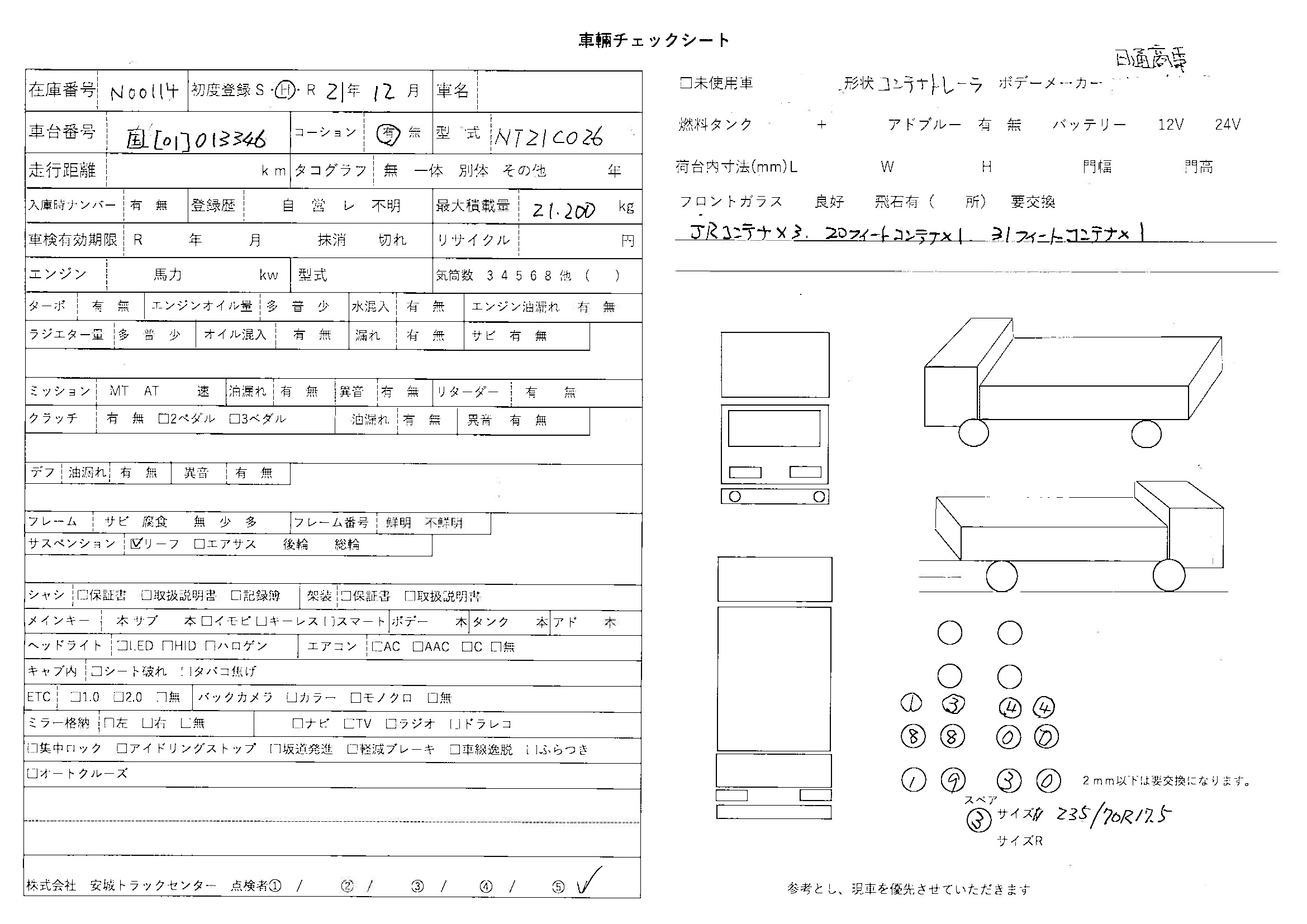 トラック画像