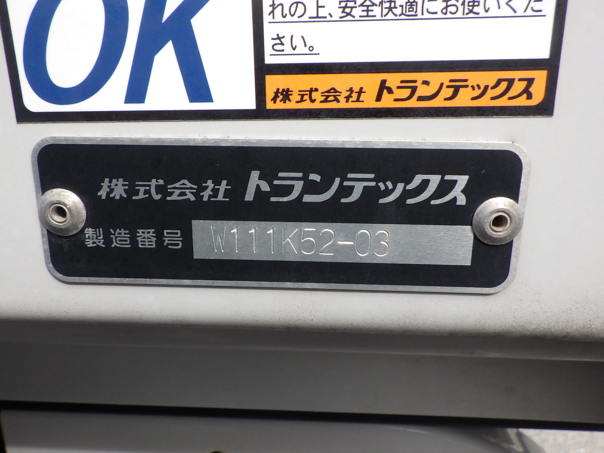 トラック画像