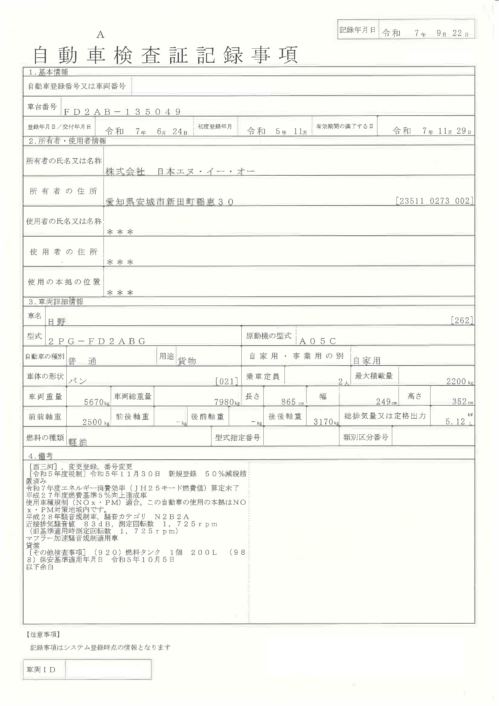 トラック画像