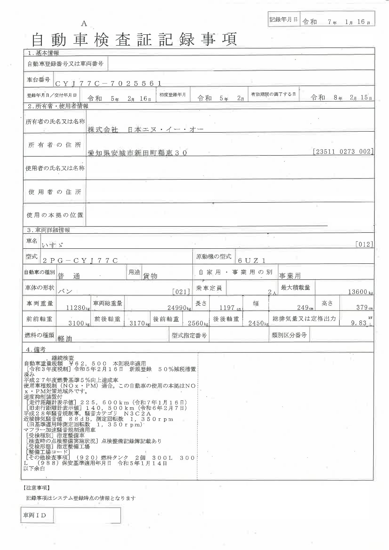 トラック画像