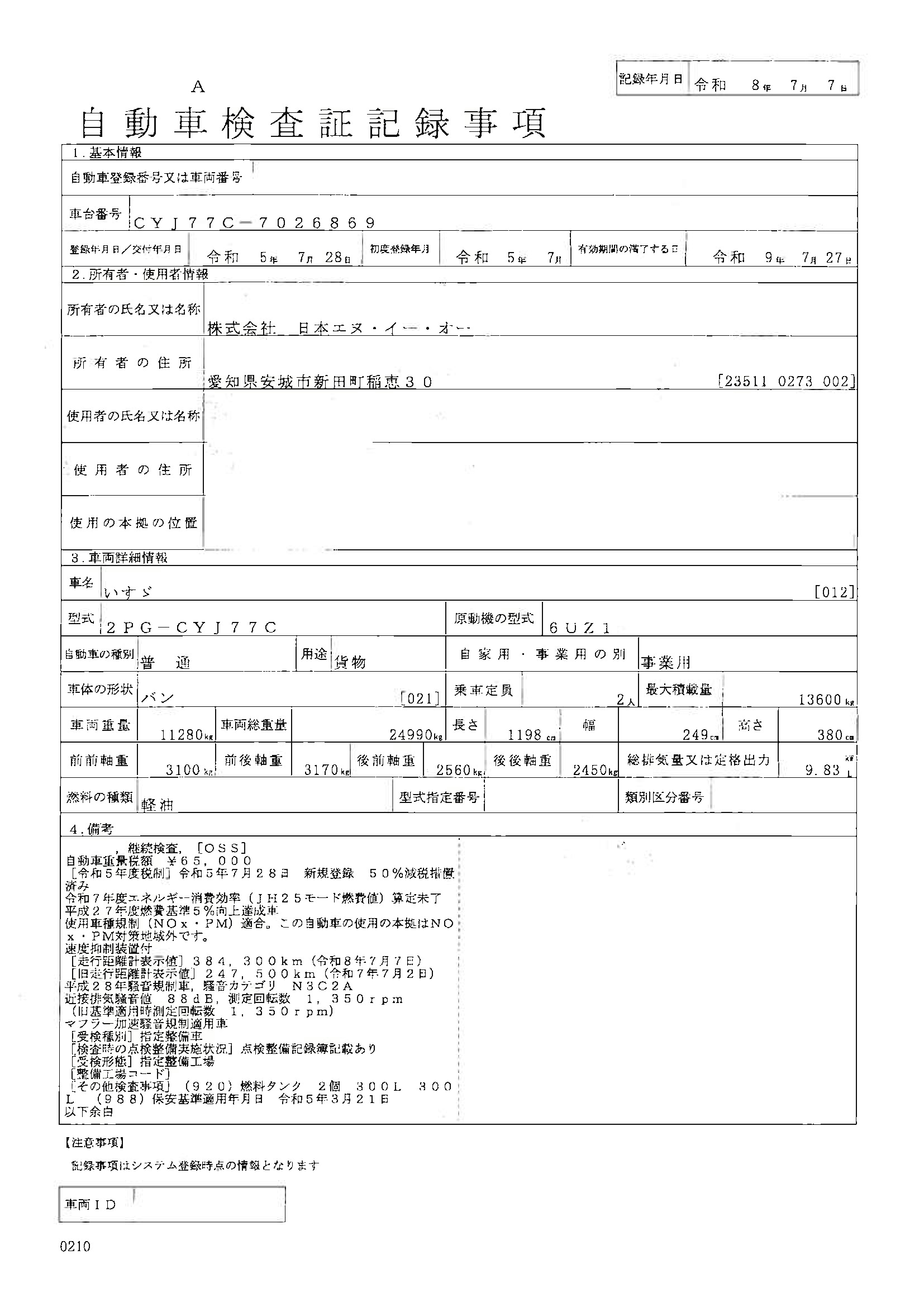 トラック画像