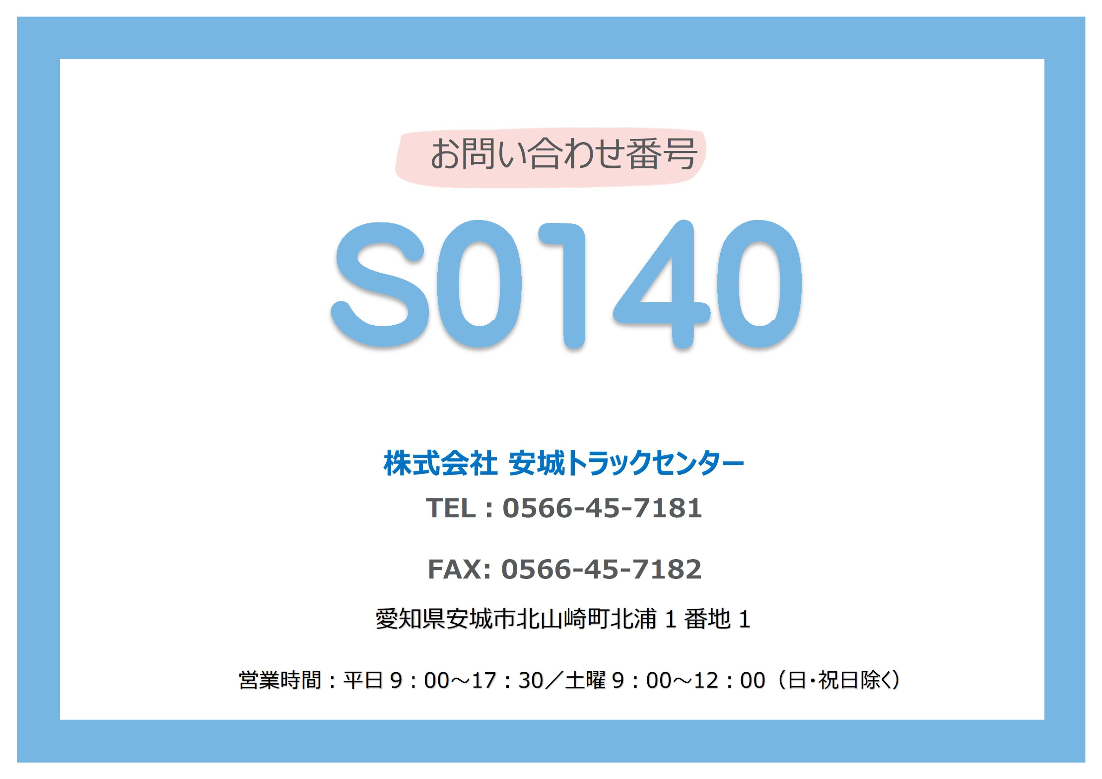 トラック画像