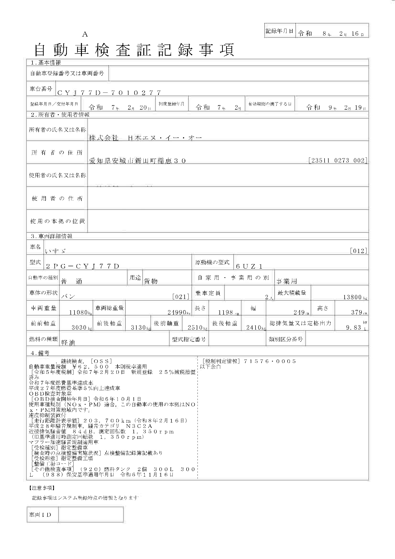 トラック画像
