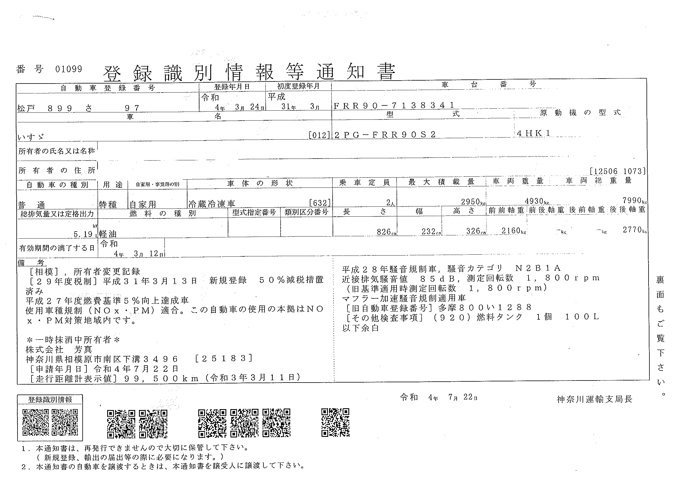 トラック画像