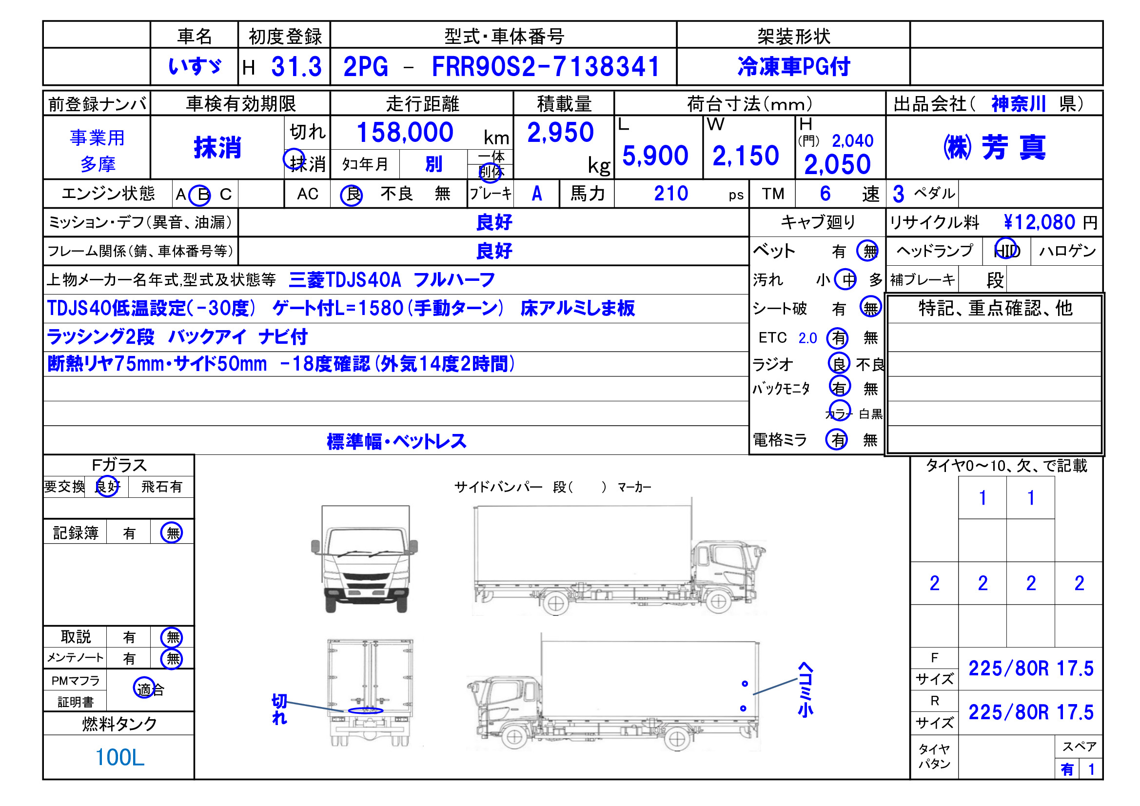 トラック画像