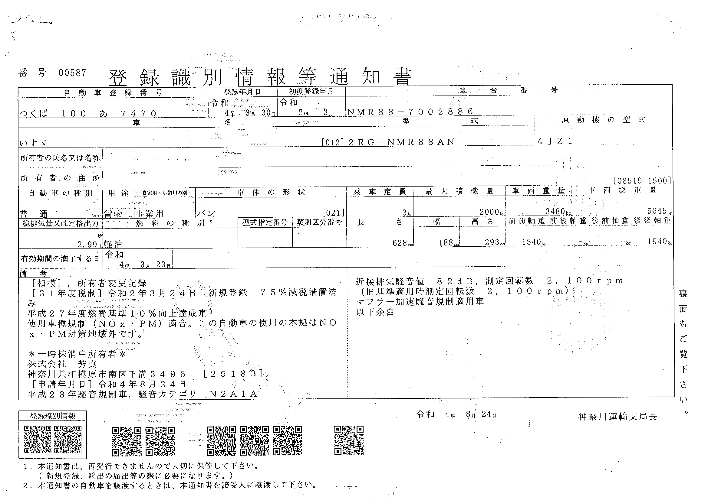 トラック画像