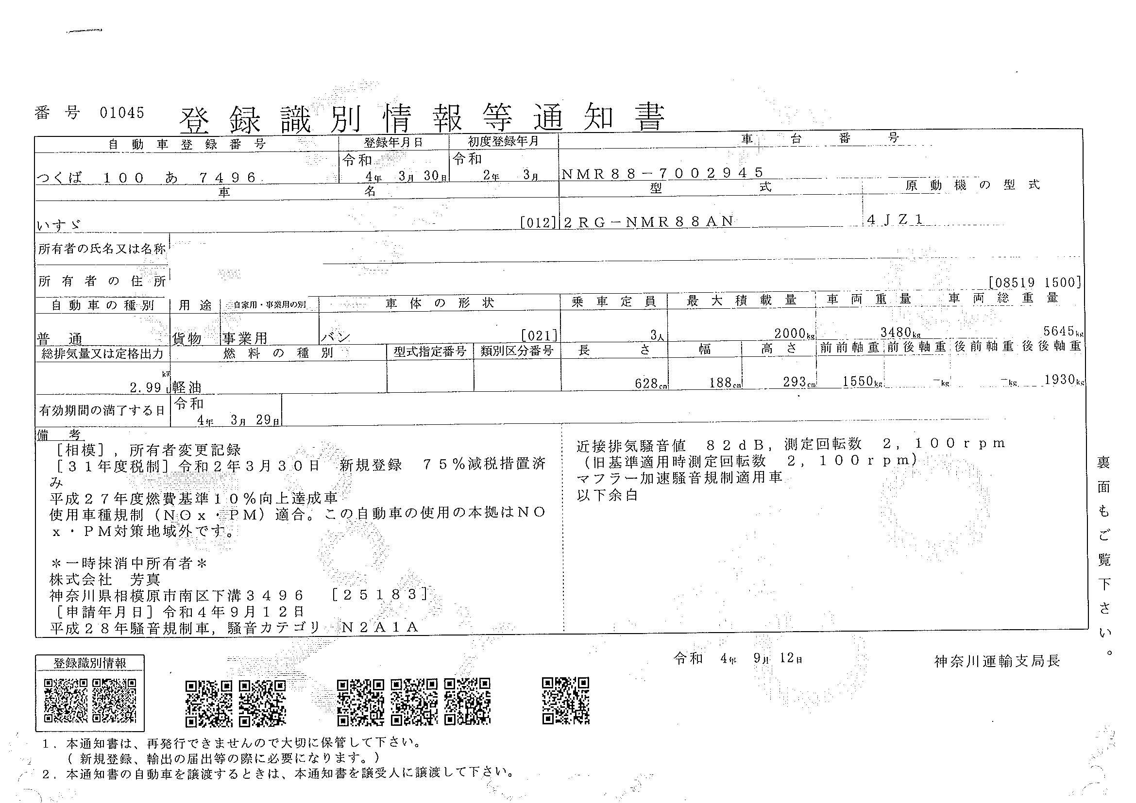 トラック画像