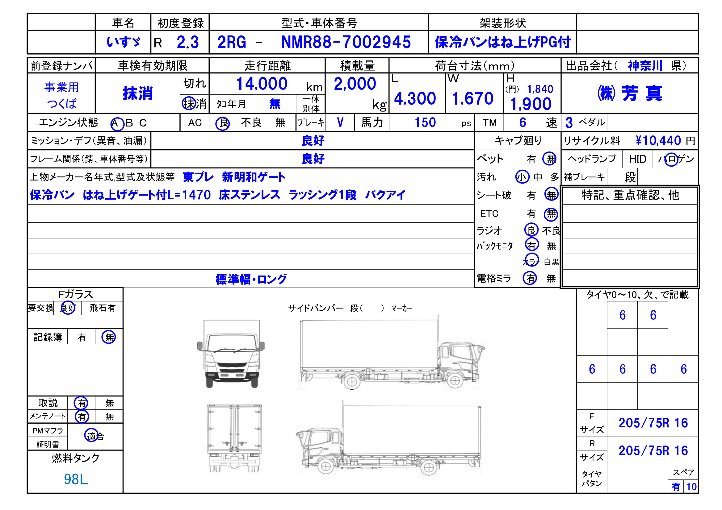 トラック画像