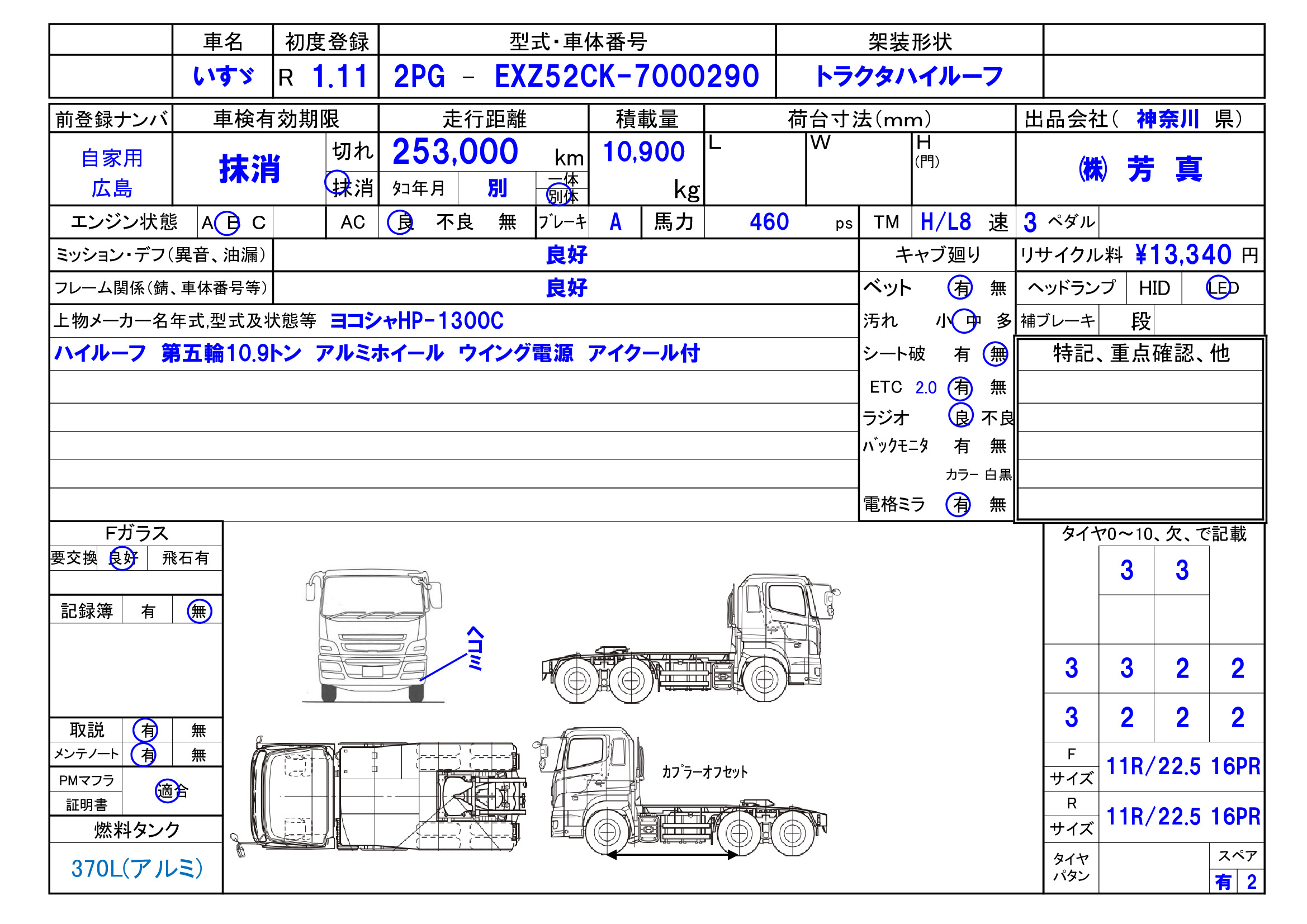 トラック画像