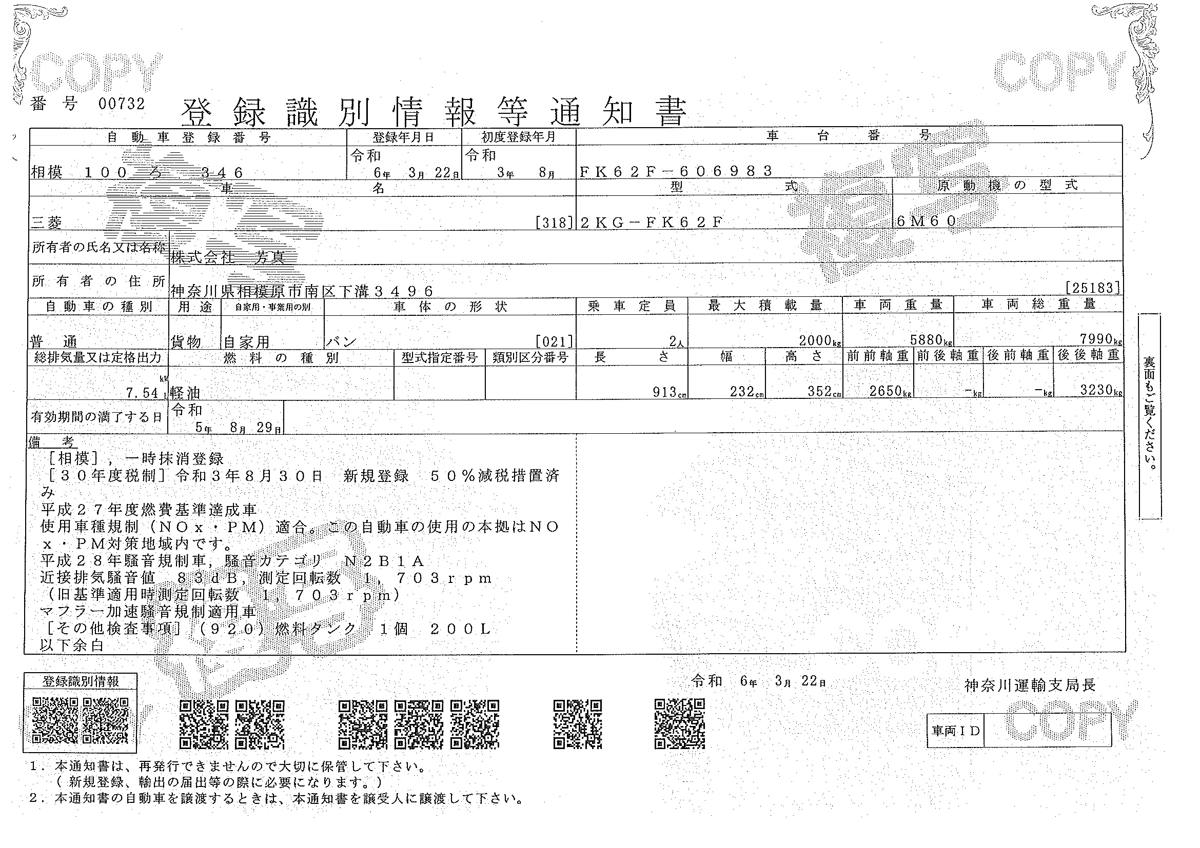 トラック画像