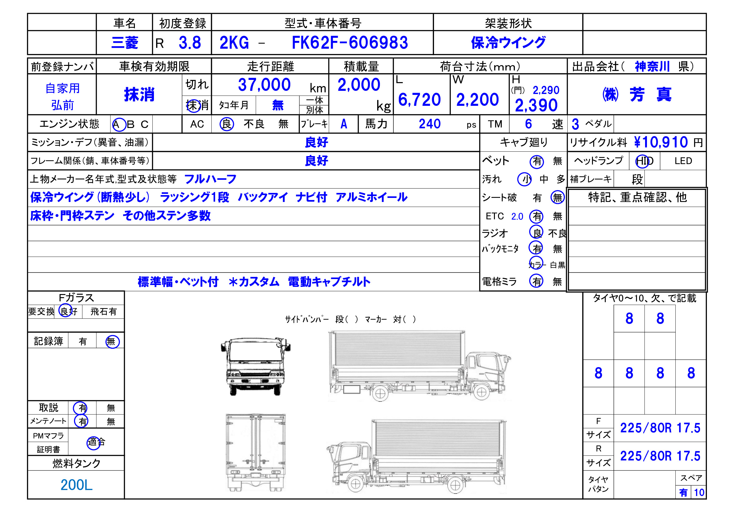 トラック画像
