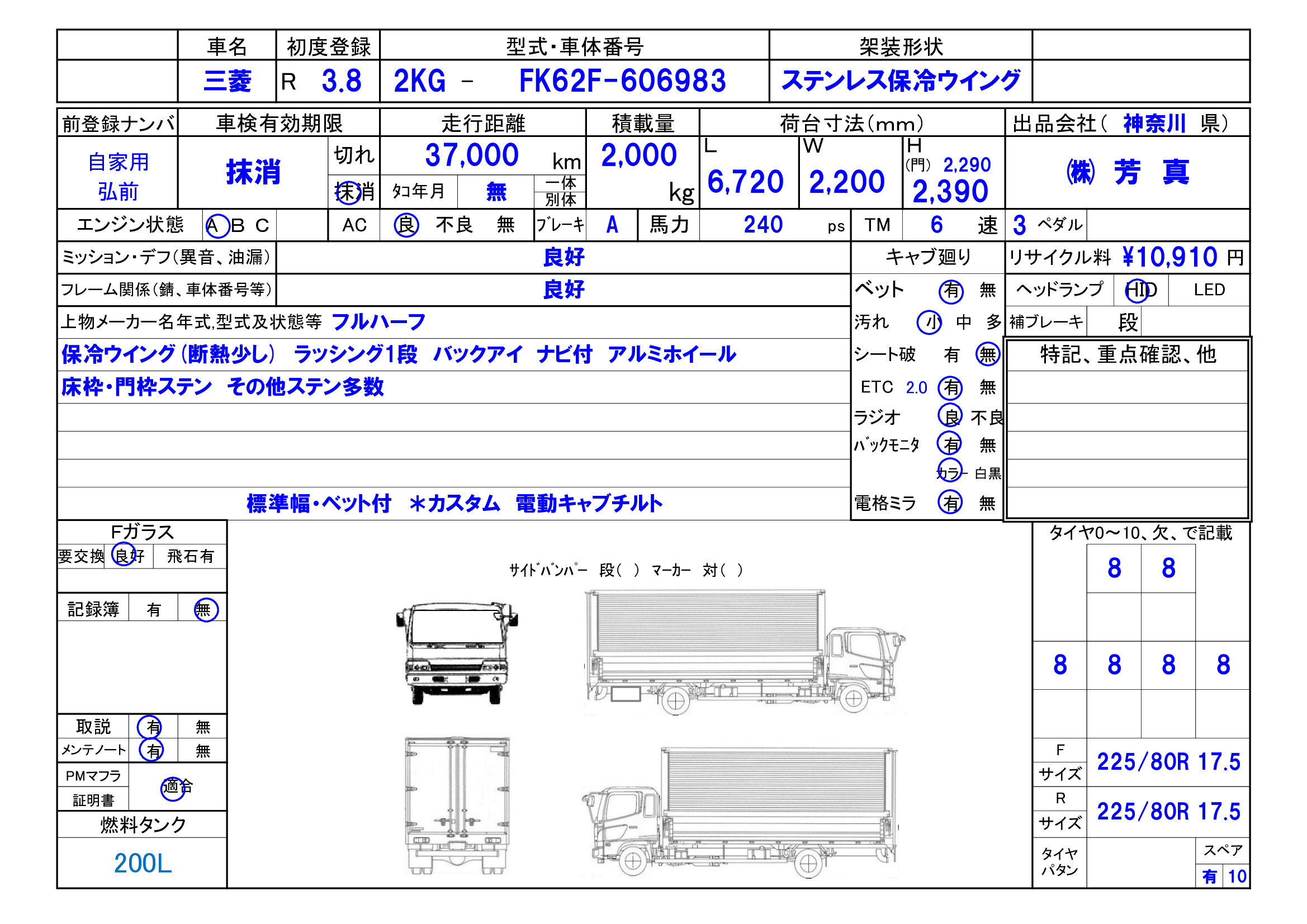 トラック画像