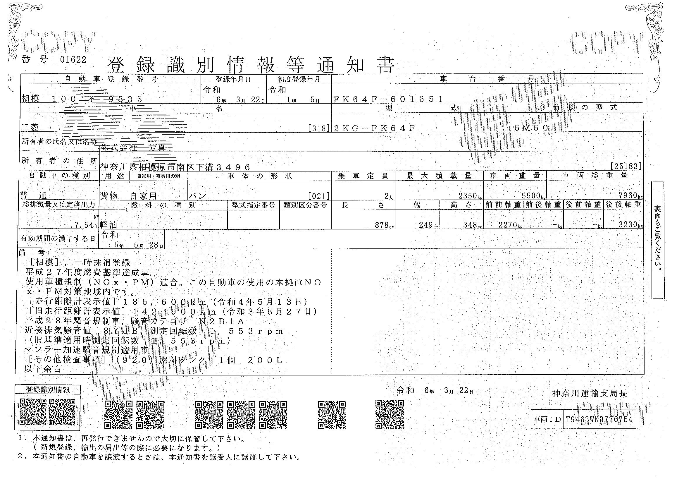 トラック画像