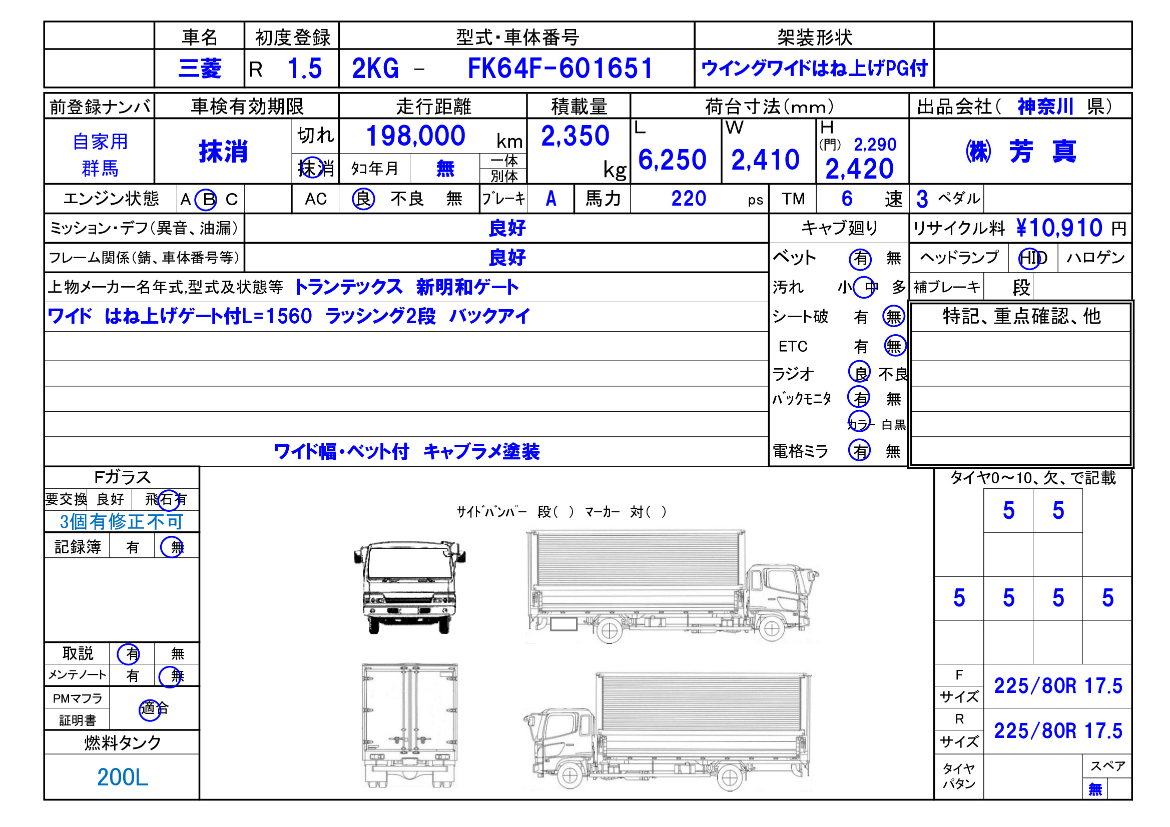 トラック画像