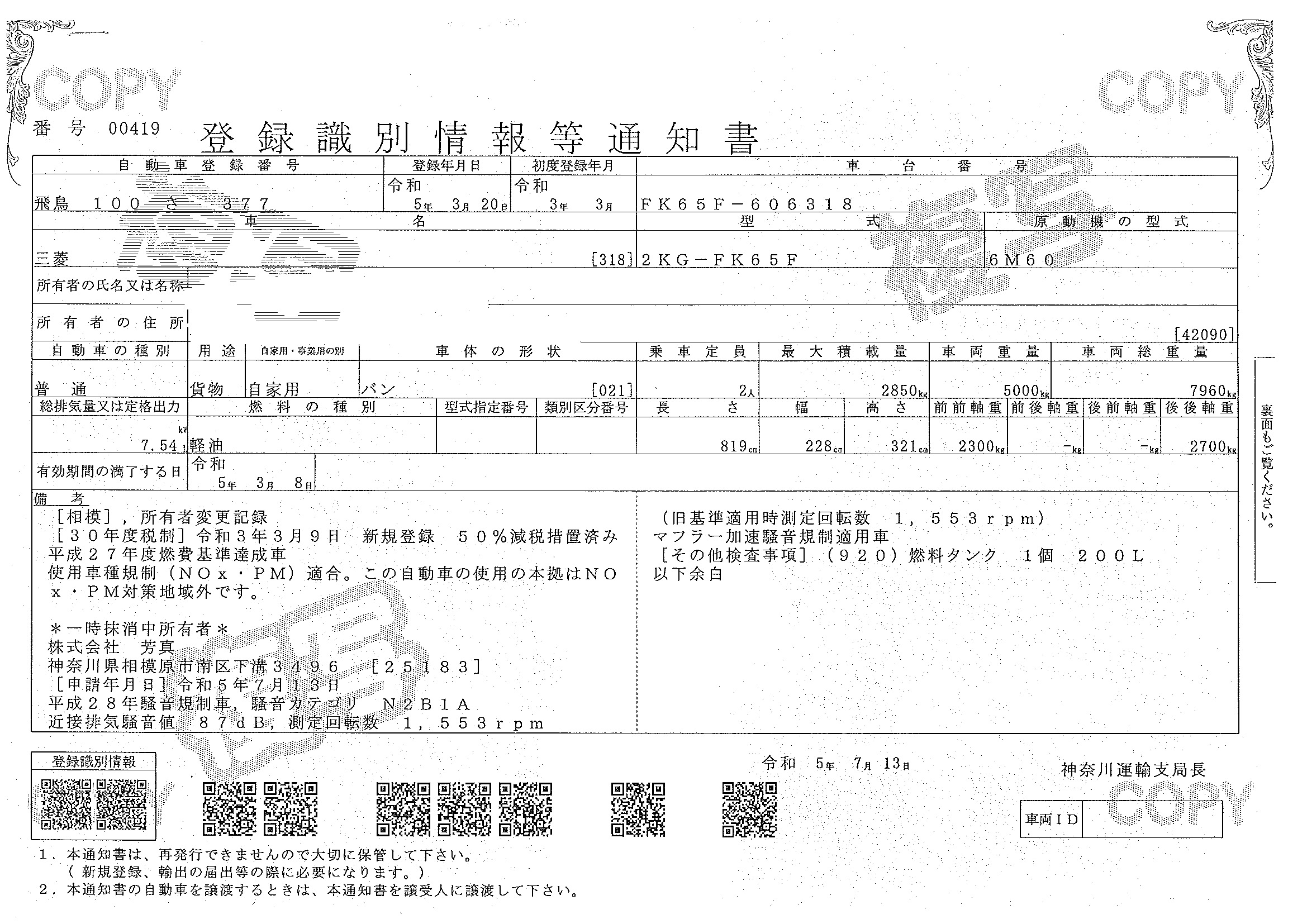 トラック画像