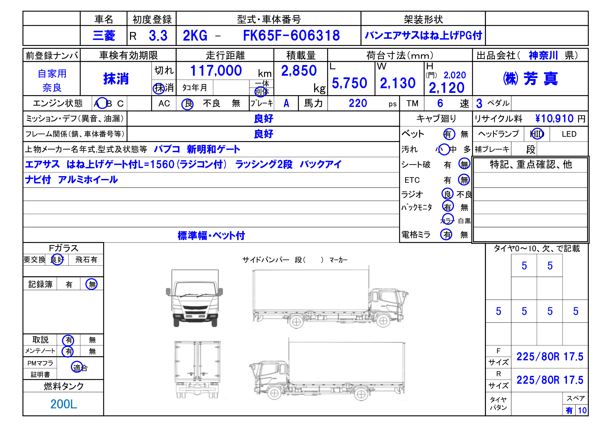トラック画像