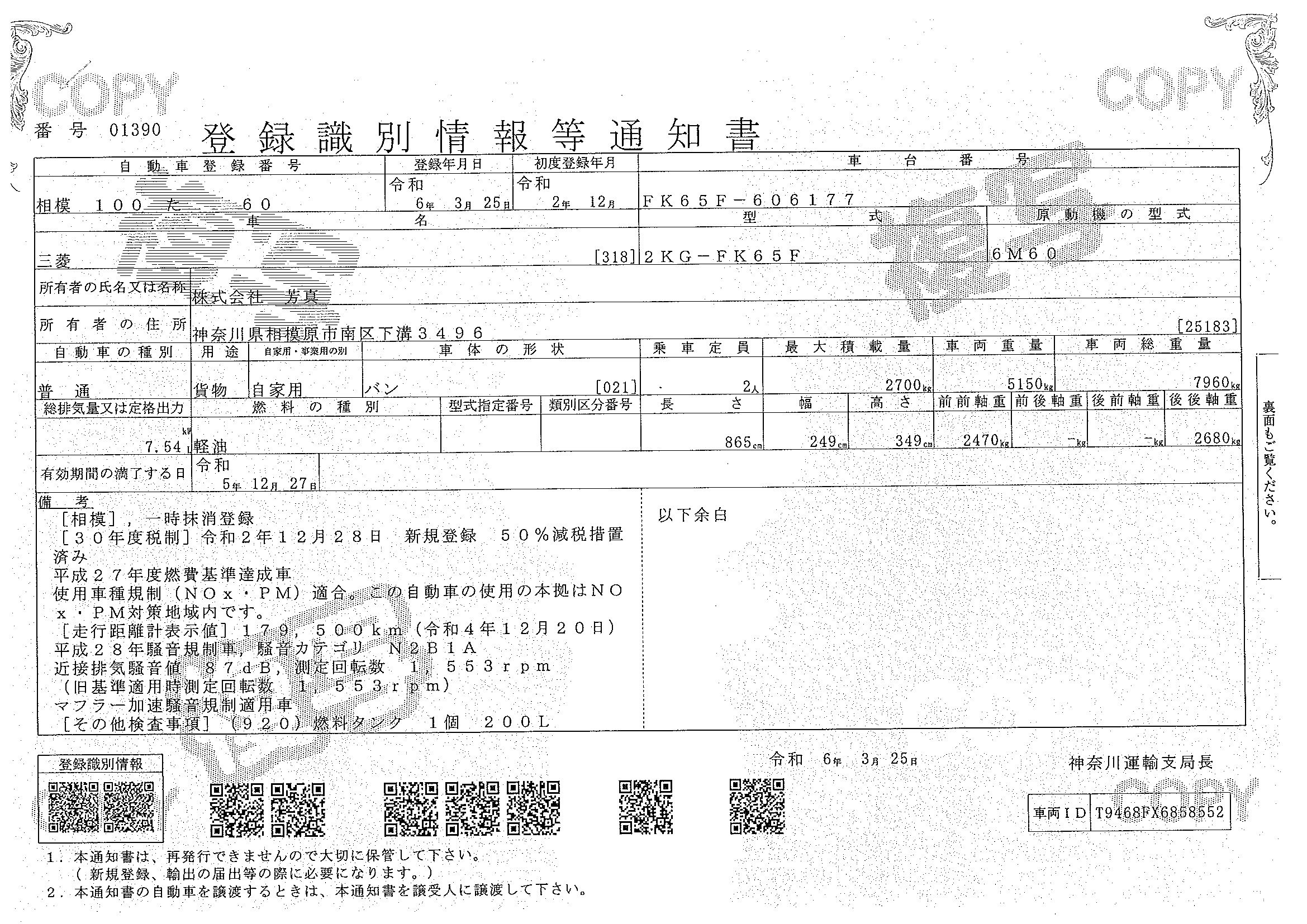 トラック画像