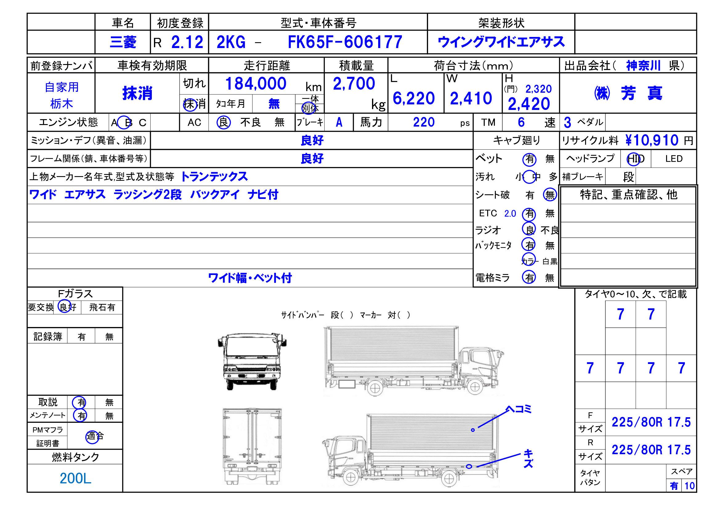 トラック画像