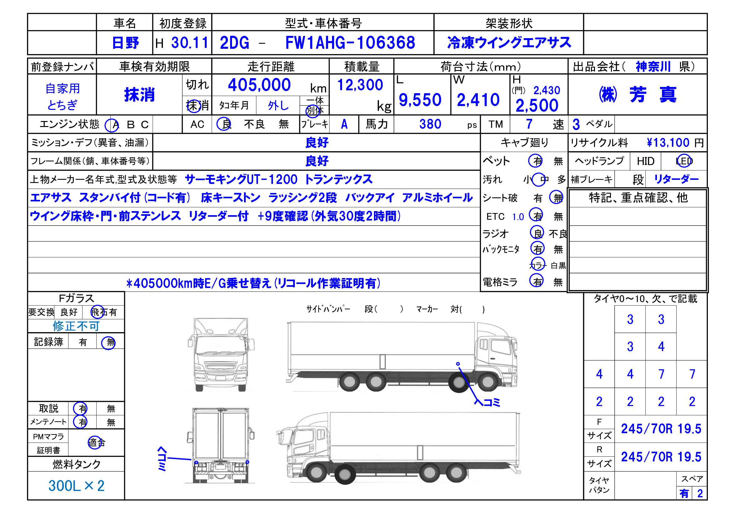 トラック画像