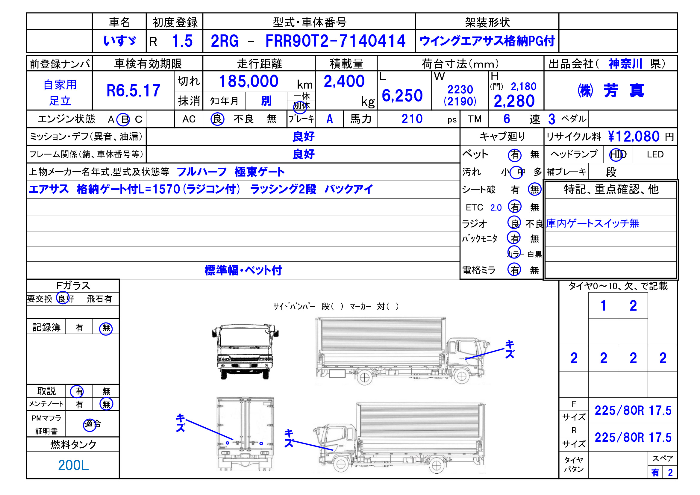 トラック画像