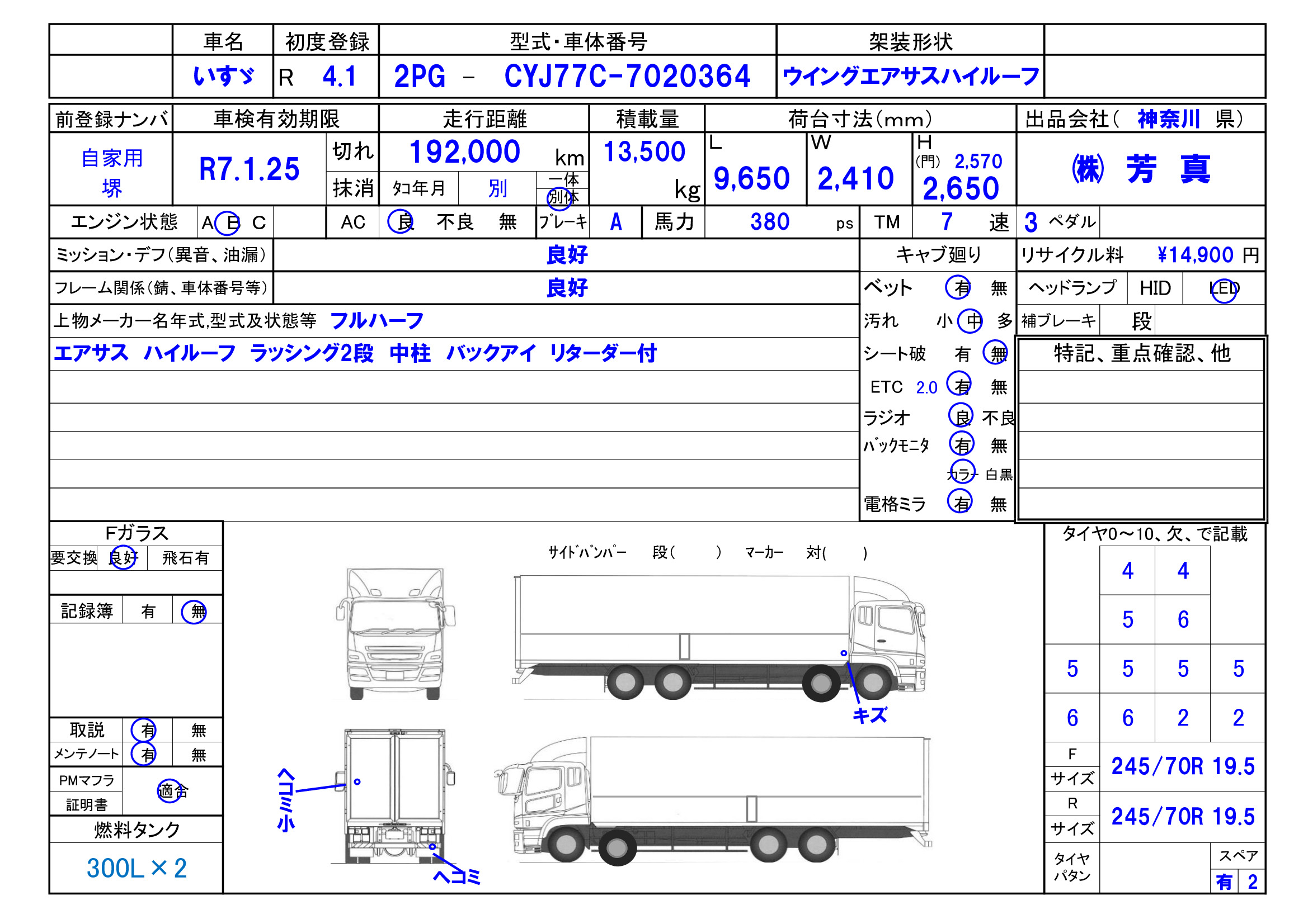 トラック画像