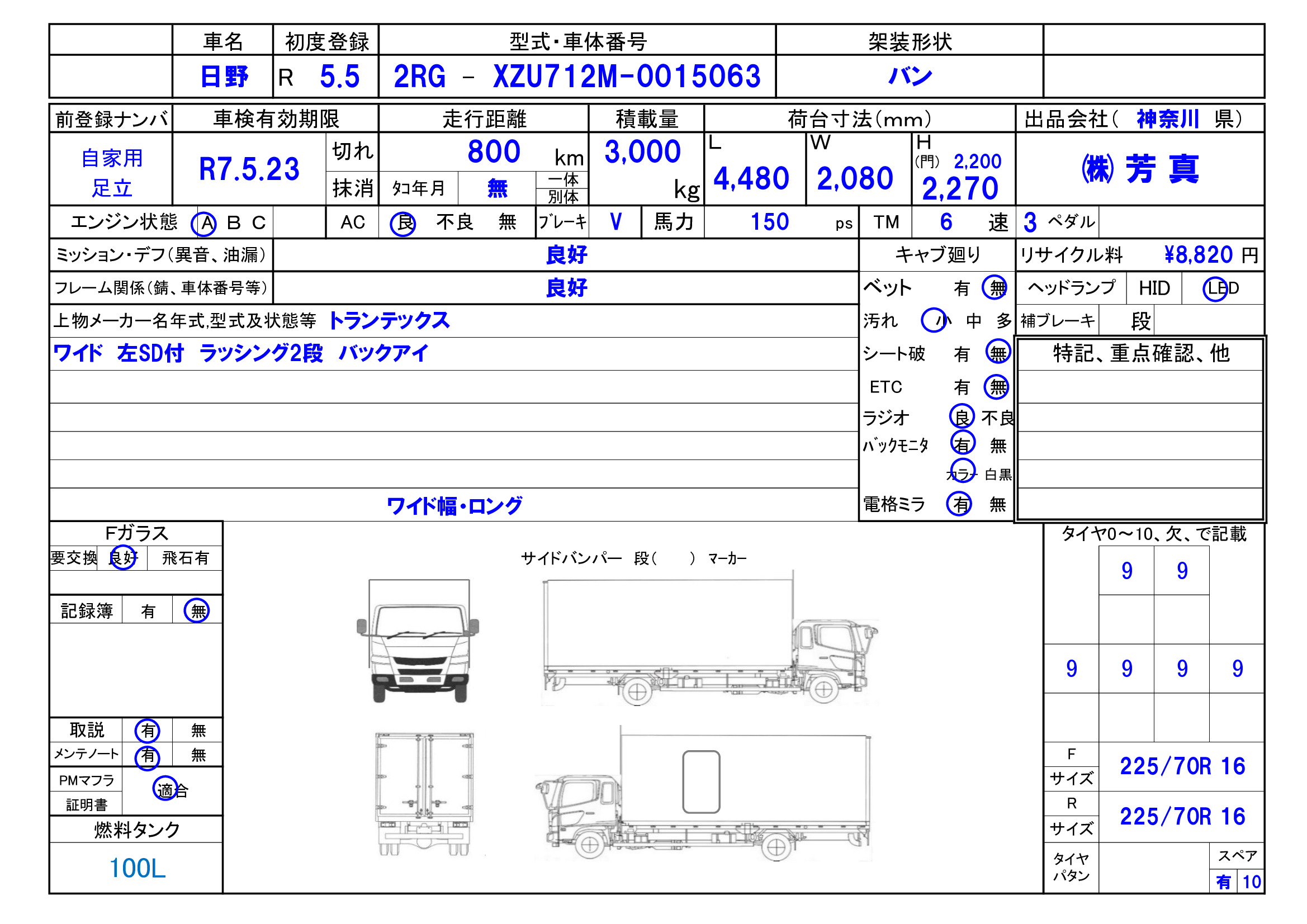 トラック画像