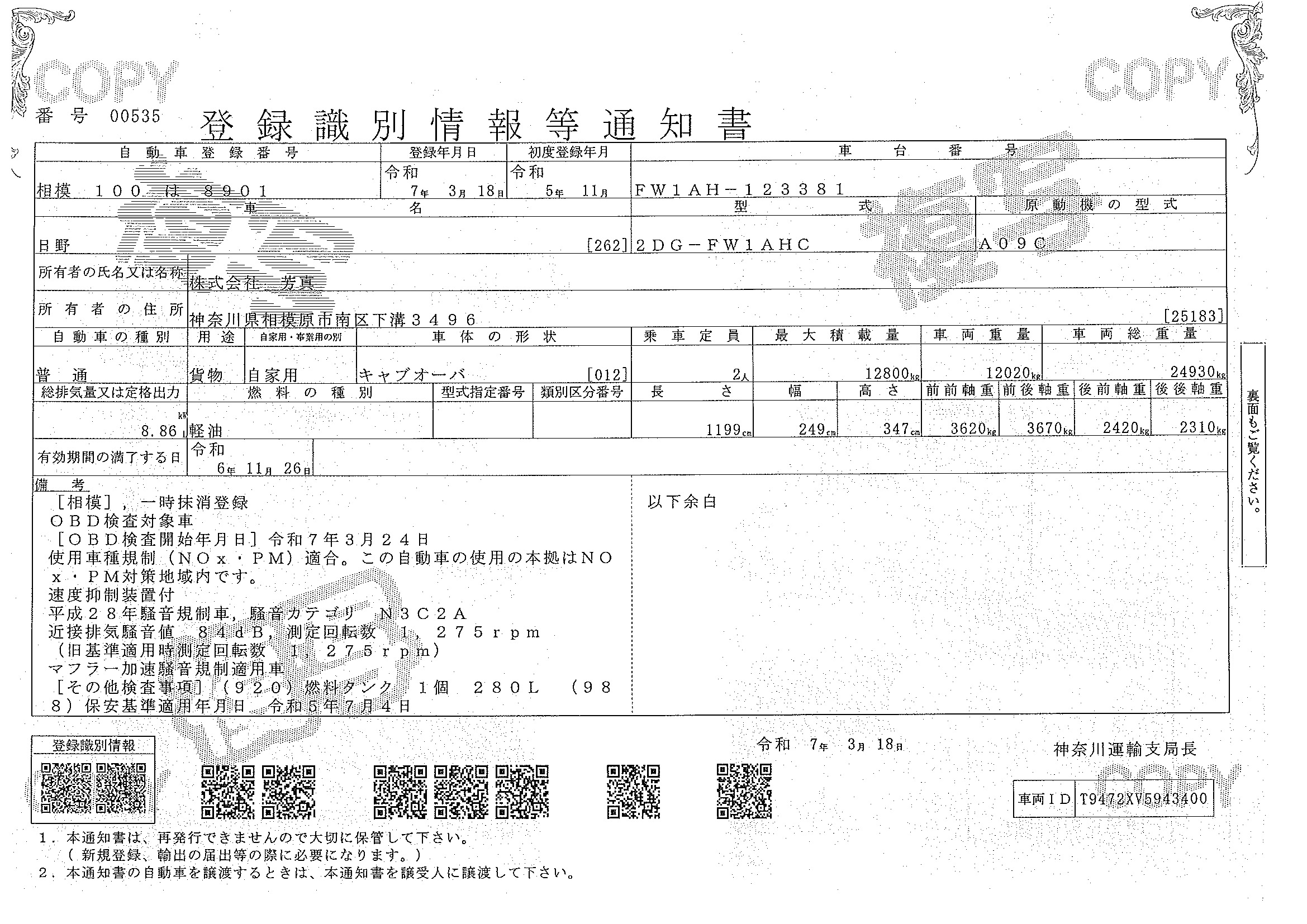 トラック画像