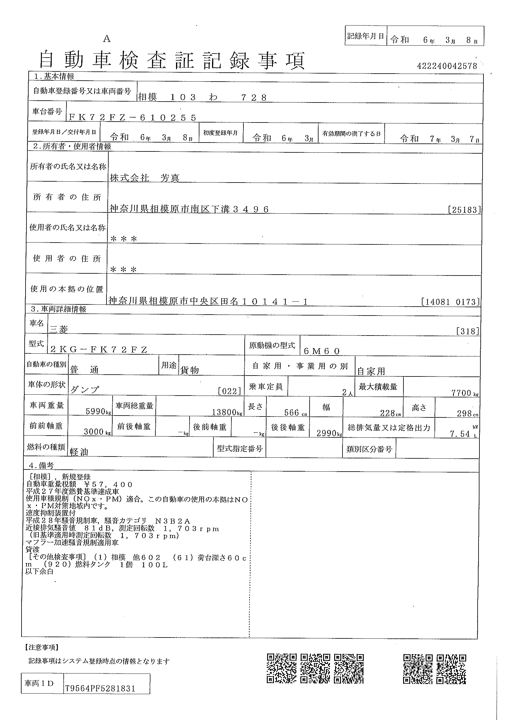 トラック画像