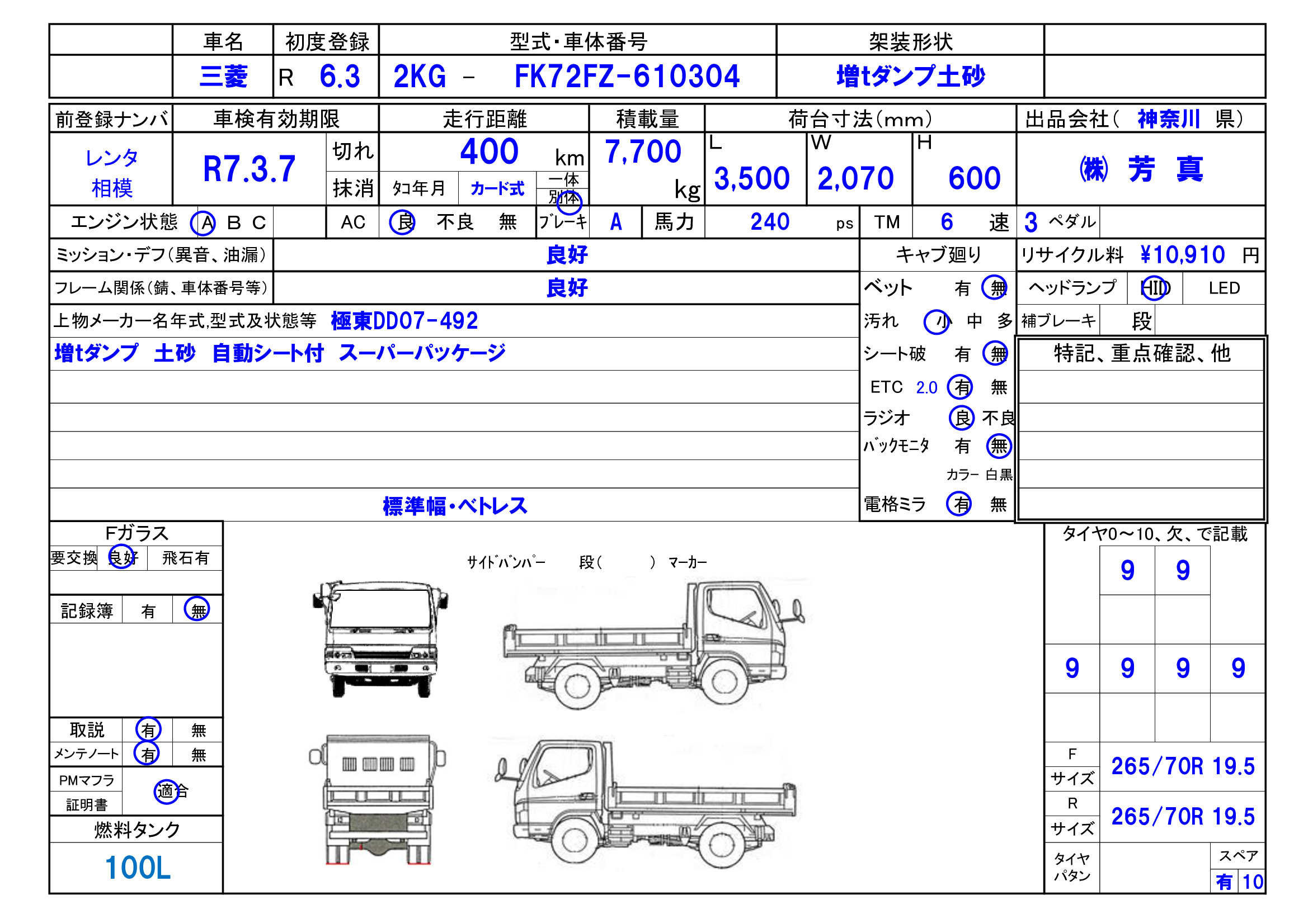 トラック画像
